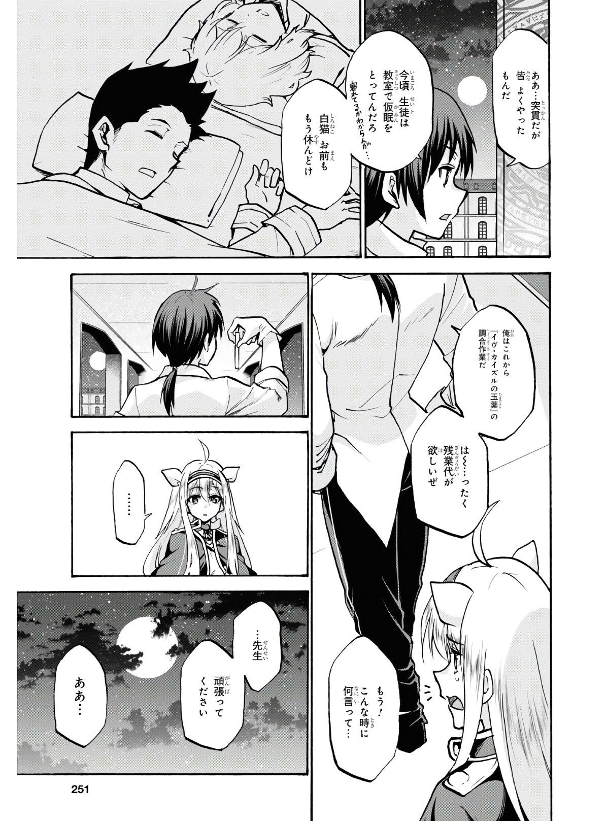 ROKU DE NASHI MAJUTSU KOUSHI TO KINKI KYOUTEN - raw - Chapter 65 - https://jpdd.ccdd.to/JPDD/rokudenashimajutsukoushitokinkikyouten/149738/al0hv3e3l15.jpg