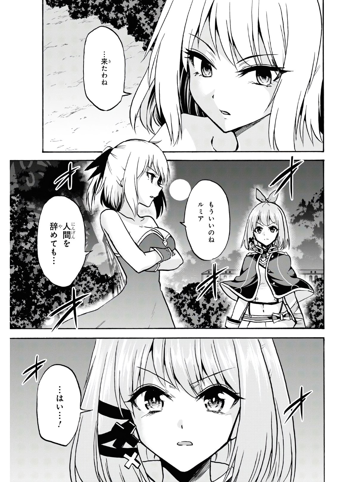 ROKU DE NASHI MAJUTSU KOUSHI TO KINKI KYOUTEN - raw - Chapter 65 - https://jpdd.ccdd.to/JPDD/rokudenashimajutsukoushitokinkikyouten/149738/bsva14zeqxl.jpg