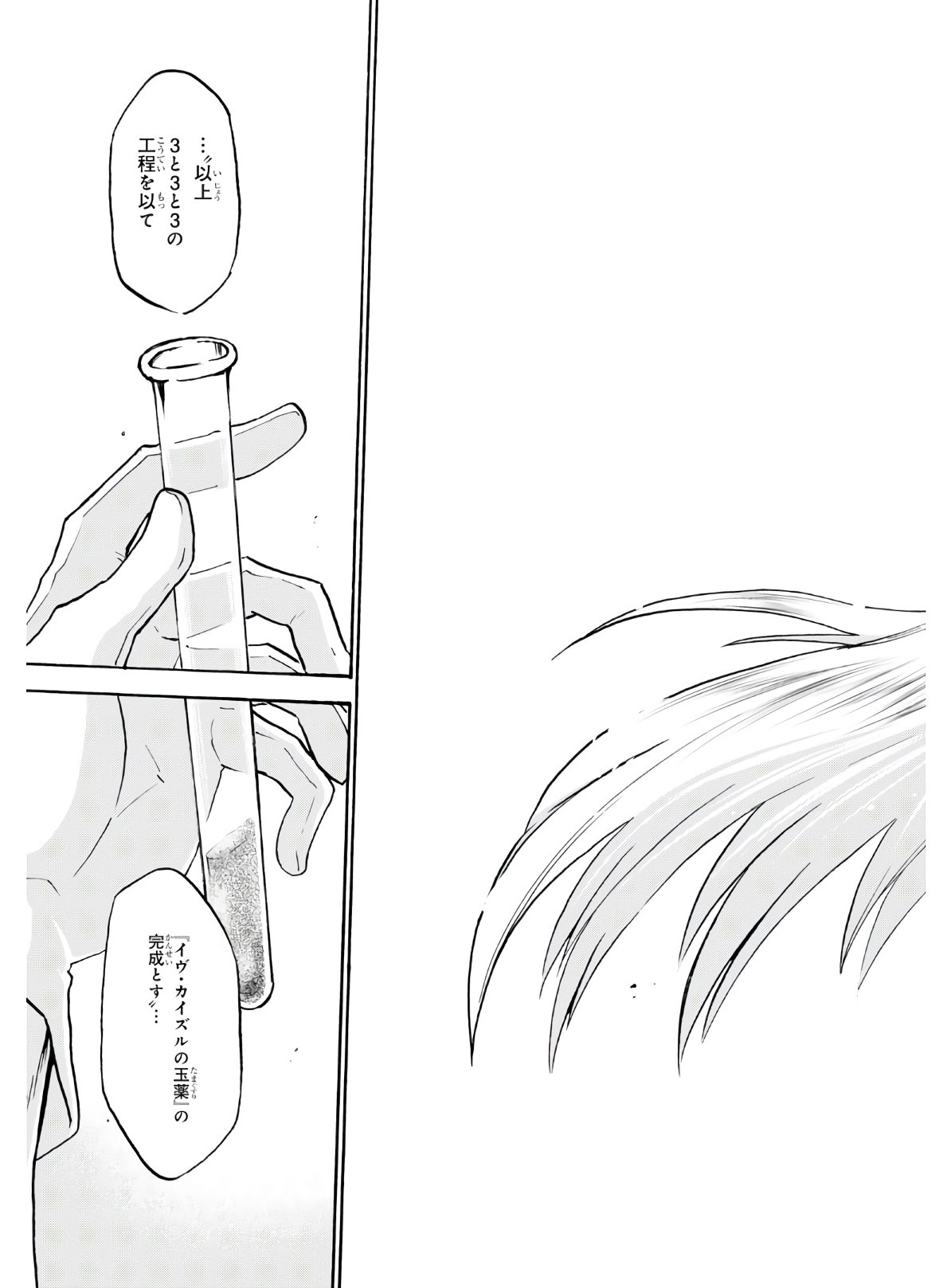 ROKU DE NASHI MAJUTSU KOUSHI TO KINKI KYOUTEN - raw - Chapter 65 - https://jpdd.ccdd.to/JPDD/rokudenashimajutsukoushitokinkikyouten/149738/crjg5k5pje4.jpg