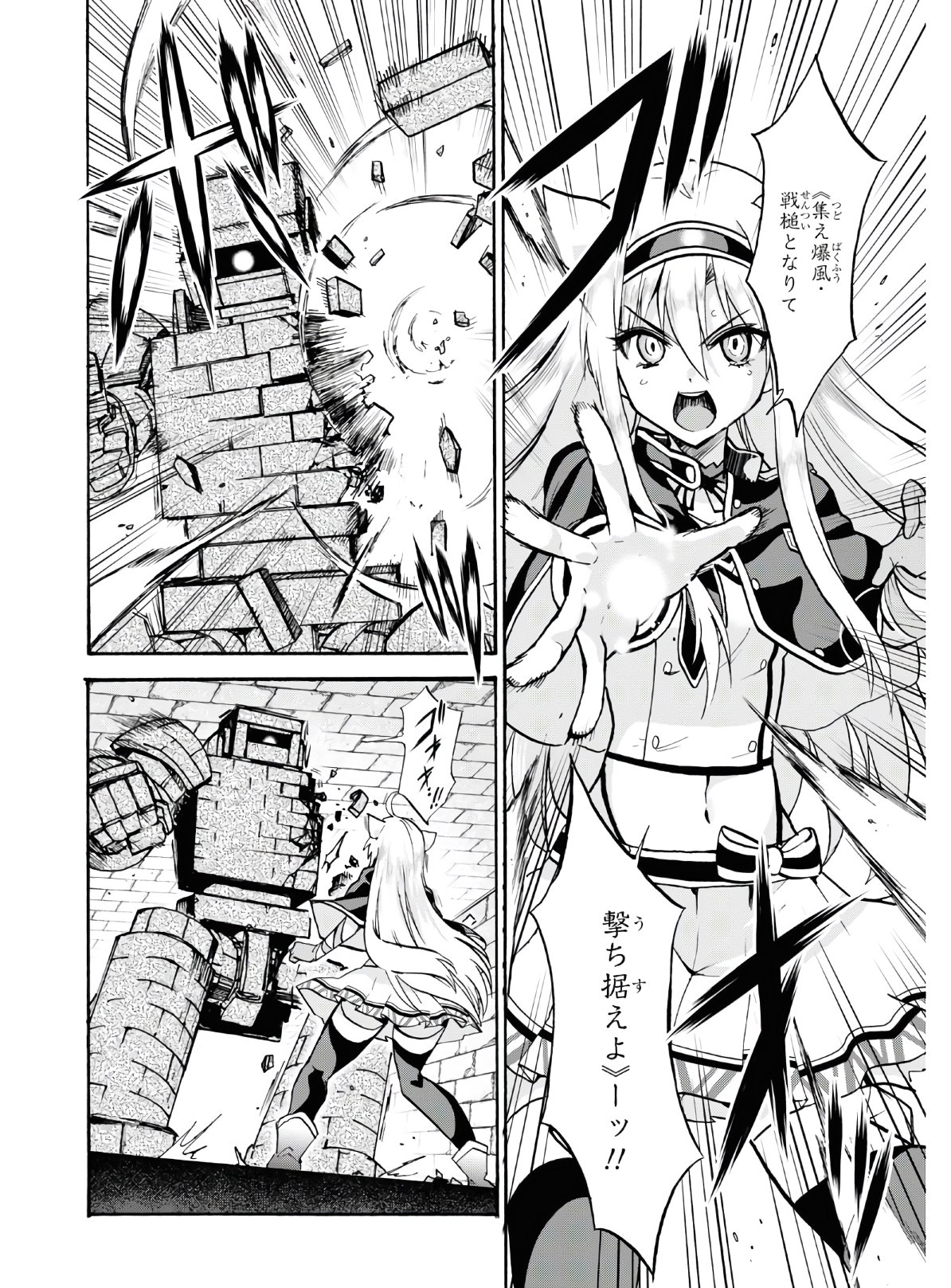 ROKU DE NASHI MAJUTSU KOUSHI TO KINKI KYOUTEN - raw - Chapter 65 - https://jpdd.ccdd.to/JPDD/rokudenashimajutsukoushitokinkikyouten/149738/dvhvctzn3sk.jpg