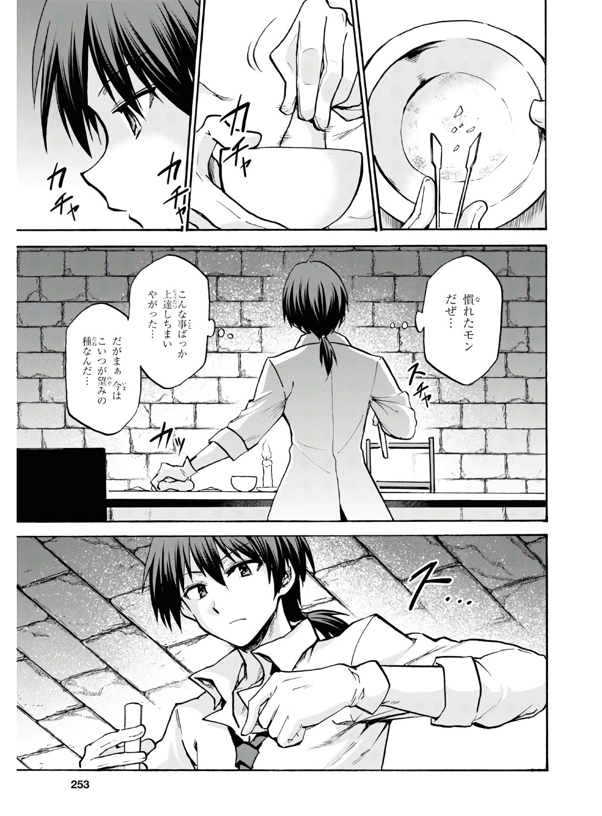 ROKU DE NASHI MAJUTSU KOUSHI TO KINKI KYOUTEN - raw - Chapter 65 - https://jpdd.ccdd.to/JPDD/rokudenashimajutsukoushitokinkikyouten/149738/efl1fohnggc.jpg