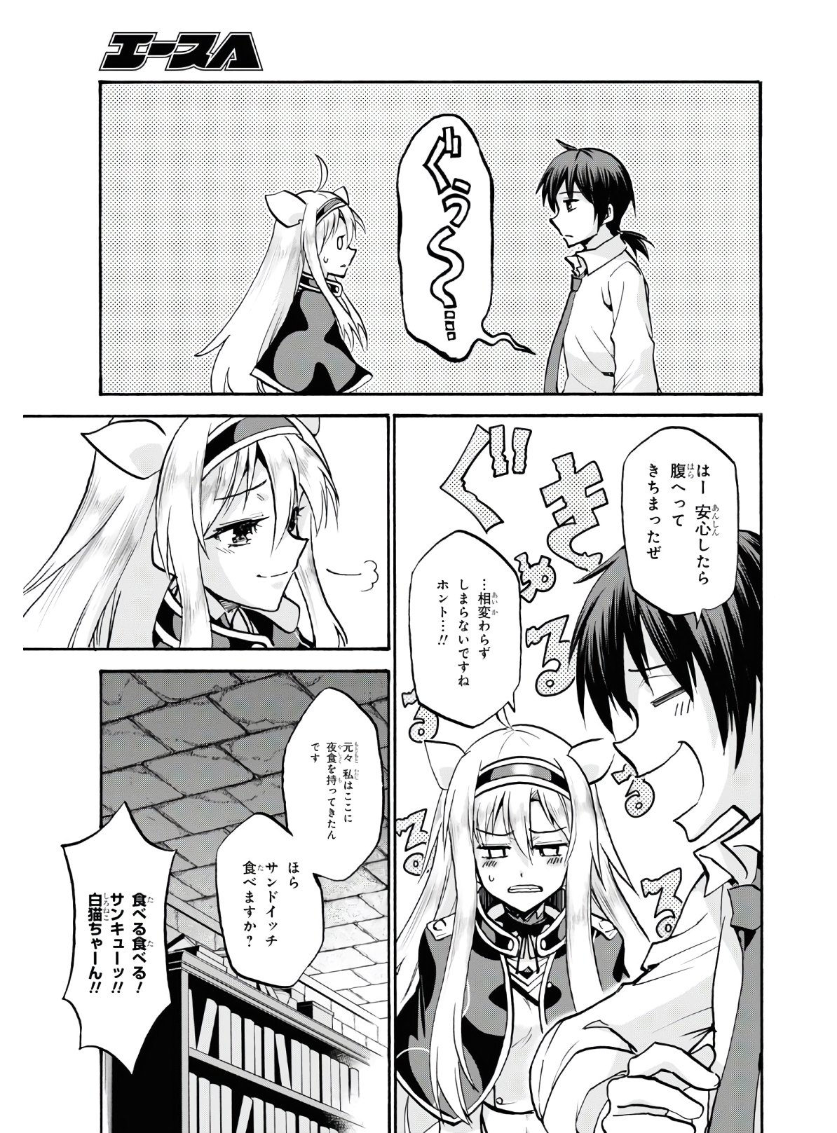 ROKU DE NASHI MAJUTSU KOUSHI TO KINKI KYOUTEN - raw - Chapter 65 - https://jpdd.ccdd.to/JPDD/rokudenashimajutsukoushitokinkikyouten/149738/gnqycmly2hl.jpg