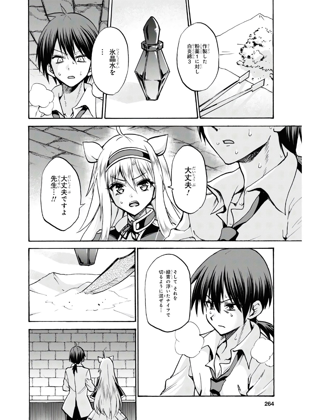 ROKU DE NASHI MAJUTSU KOUSHI TO KINKI KYOUTEN - raw - Chapter 65 - https://jpdd.ccdd.to/JPDD/rokudenashimajutsukoushitokinkikyouten/149738/l3tzfzwj0jx.jpg