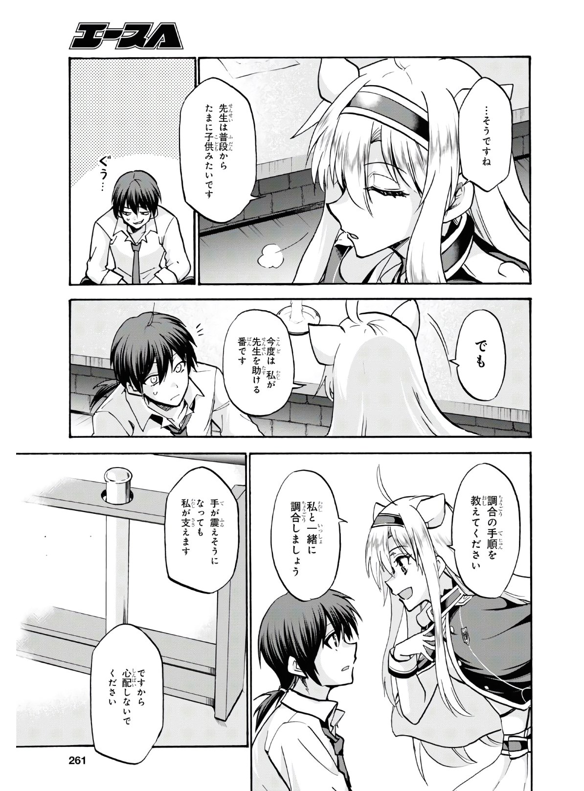 ROKU DE NASHI MAJUTSU KOUSHI TO KINKI KYOUTEN - raw - Chapter 65 - https://jpdd.ccdd.to/JPDD/rokudenashimajutsukoushitokinkikyouten/149738/lp5wtqurznz.jpg