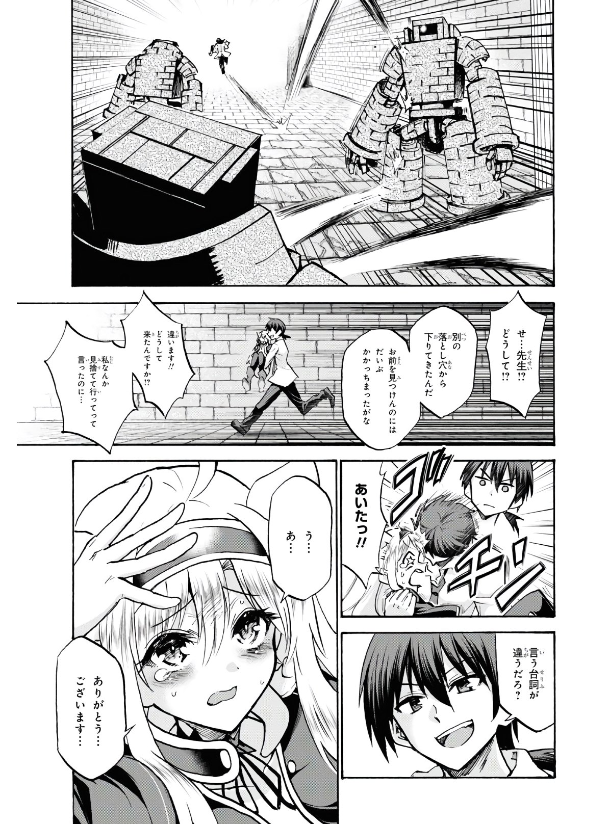 ROKU DE NASHI MAJUTSU KOUSHI TO KINKI KYOUTEN - raw - Chapter 65 - https://jpdd.ccdd.to/JPDD/rokudenashimajutsukoushitokinkikyouten/149738/mmkvj25nk3t.jpg