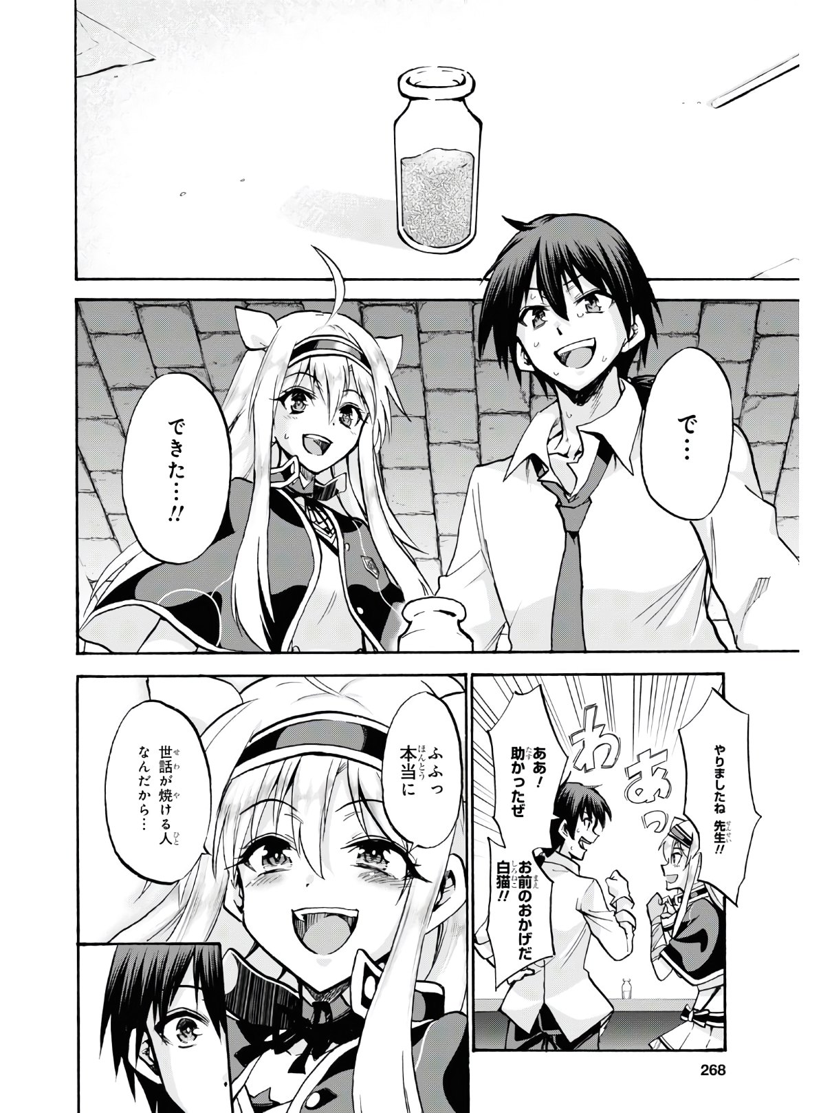 ROKU DE NASHI MAJUTSU KOUSHI TO KINKI KYOUTEN - raw - Chapter 65 - https://jpdd.ccdd.to/JPDD/rokudenashimajutsukoushitokinkikyouten/149738/smuxfiysvy3.jpg