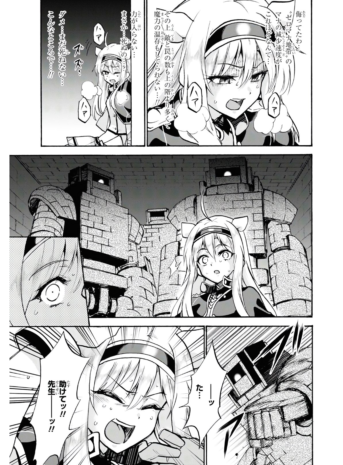 ROKU DE NASHI MAJUTSU KOUSHI TO KINKI KYOUTEN - raw - Chapter 65 - https://jpdd.ccdd.to/JPDD/rokudenashimajutsukoushitokinkikyouten/149738/szgx3lpnct4.jpg