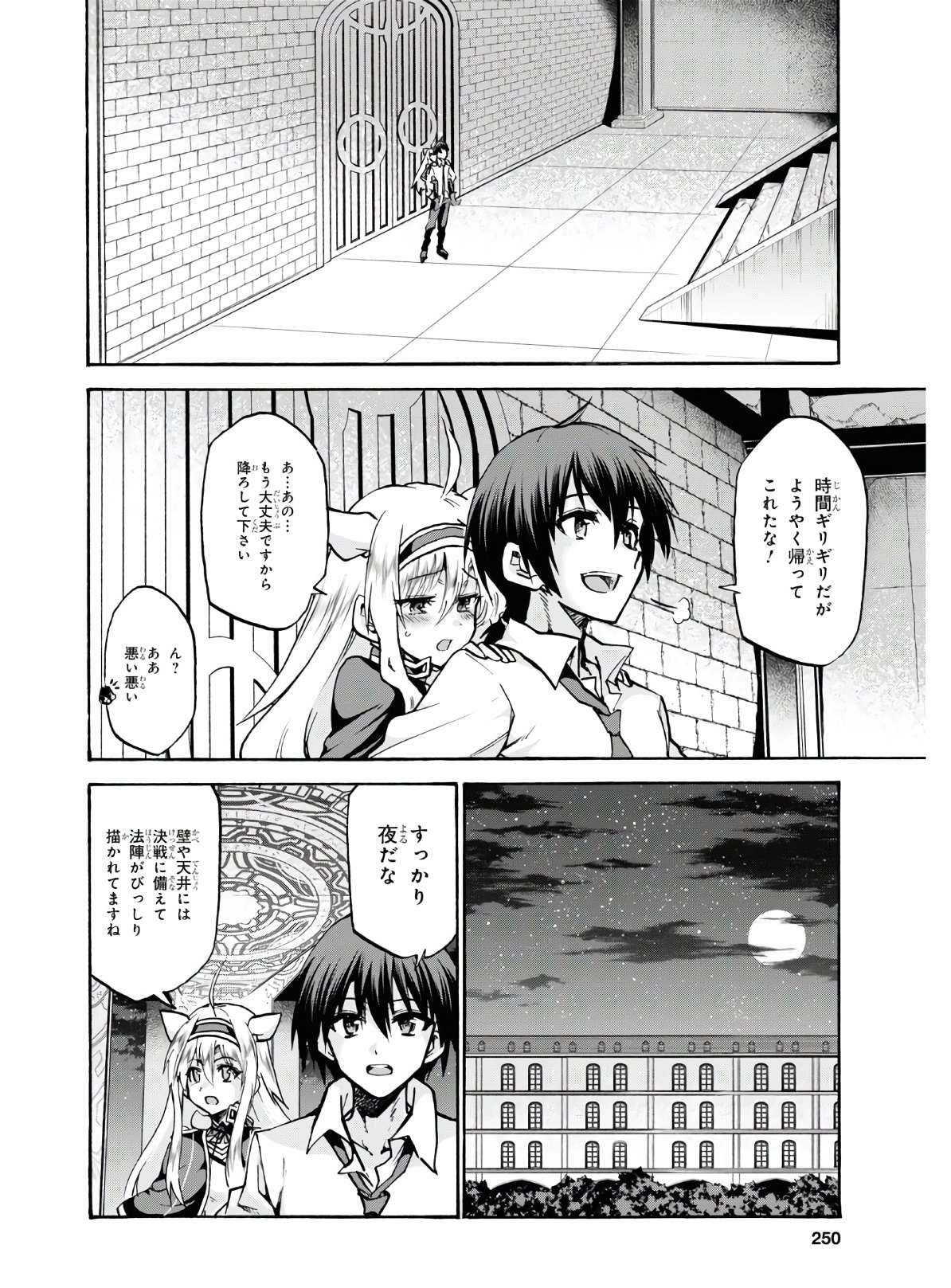 ROKU DE NASHI MAJUTSU KOUSHI TO KINKI KYOUTEN - raw - Chapter 65 - https://jpdd.ccdd.to/JPDD/rokudenashimajutsukoushitokinkikyouten/149738/z3y0v2gycqg.jpg