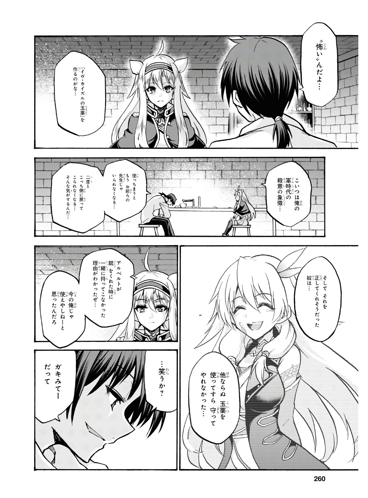 ROKU DE NASHI MAJUTSU KOUSHI TO KINKI KYOUTEN - raw - Chapter 65 - https://jpdd.ccdd.to/JPDD/rokudenashimajutsukoushitokinkikyouten/149738/zznirw31mqr.jpg