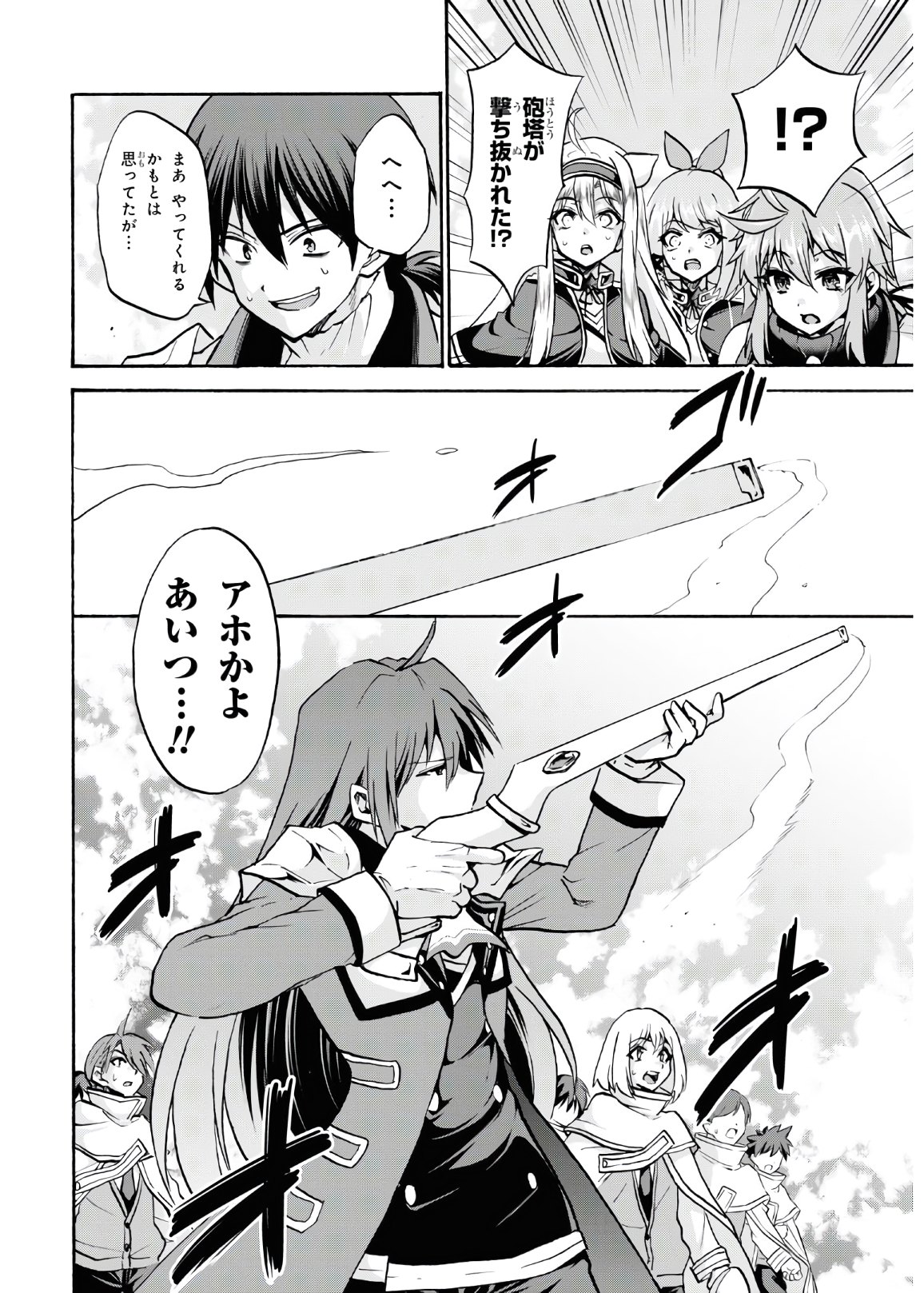 ROKU DE NASHI MAJUTSU KOUSHI TO KINKI KYOUTEN - raw - Chapter 66 - https://jpdd.ccdd.to/JPDD/rokudenashimajutsukoushitokinkikyouten/153677/00e0gwb3giq.jpg