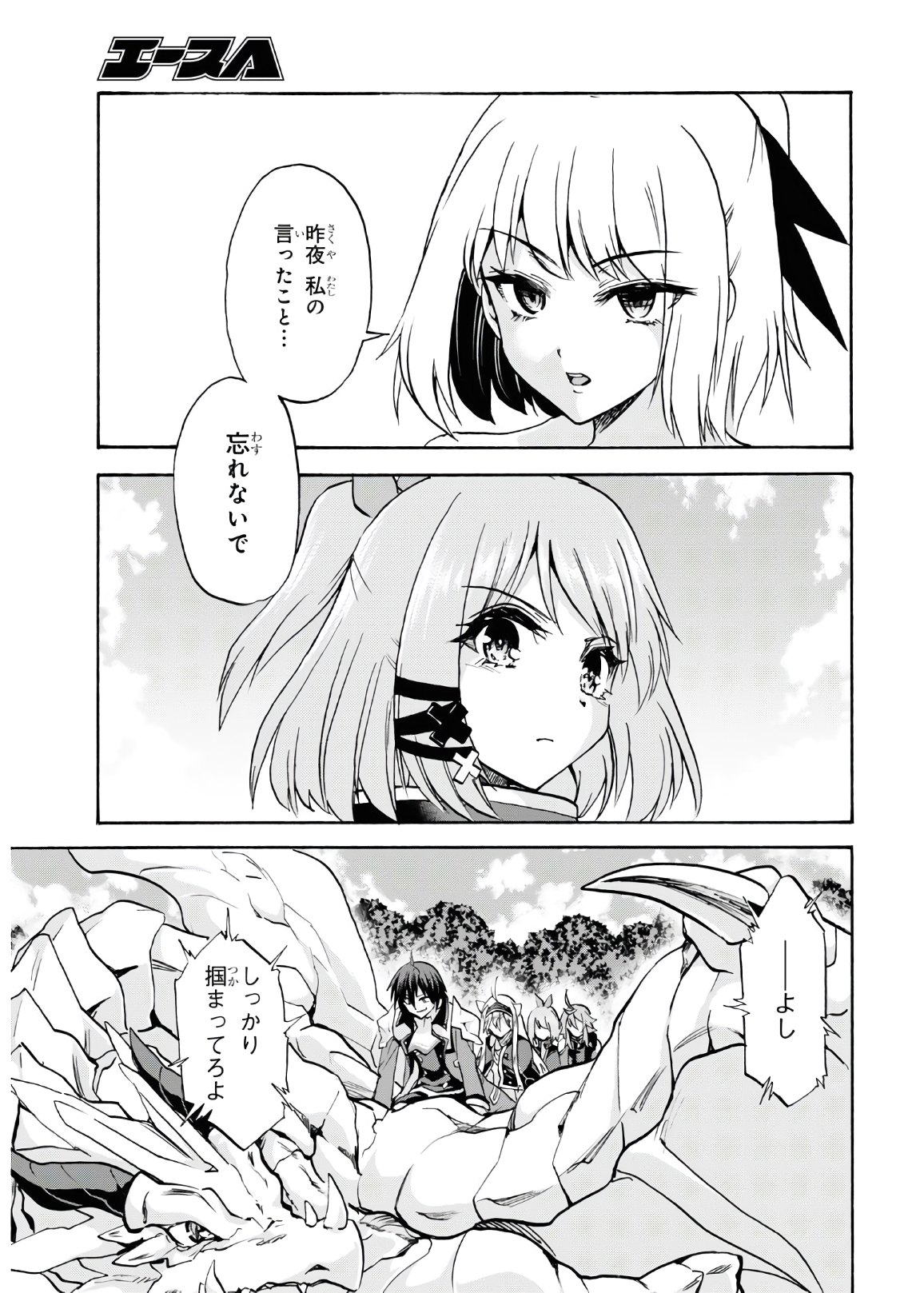 ROKU DE NASHI MAJUTSU KOUSHI TO KINKI KYOUTEN - raw - Chapter 66 - https://jpdd.ccdd.to/JPDD/rokudenashimajutsukoushitokinkikyouten/153677/45bghfbb0pf.jpg