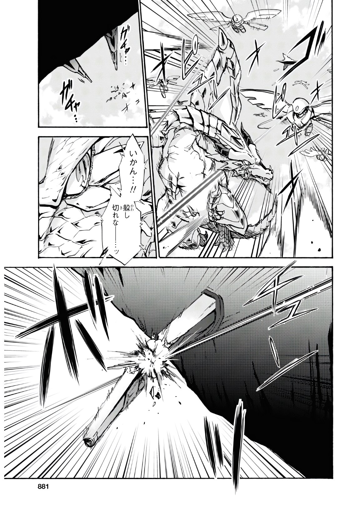 ROKU DE NASHI MAJUTSU KOUSHI TO KINKI KYOUTEN - raw - Chapter 66 - https://jpdd.ccdd.to/JPDD/rokudenashimajutsukoushitokinkikyouten/153677/4u3pv3ndm01.jpg
