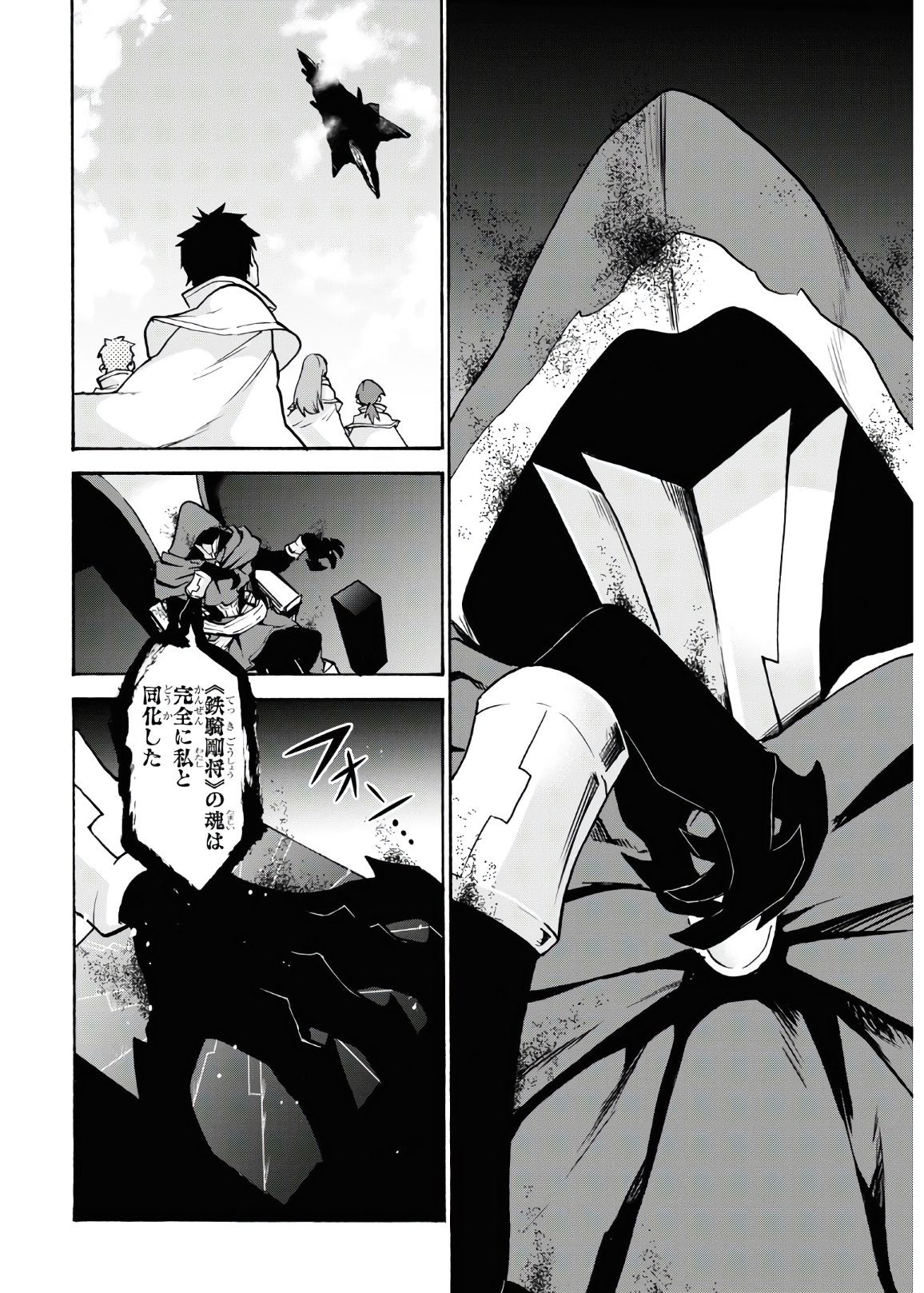 ROKU DE NASHI MAJUTSU KOUSHI TO KINKI KYOUTEN - raw - Chapter 66 - https://jpdd.ccdd.to/JPDD/rokudenashimajutsukoushitokinkikyouten/153677/adufzibt5ku.jpg