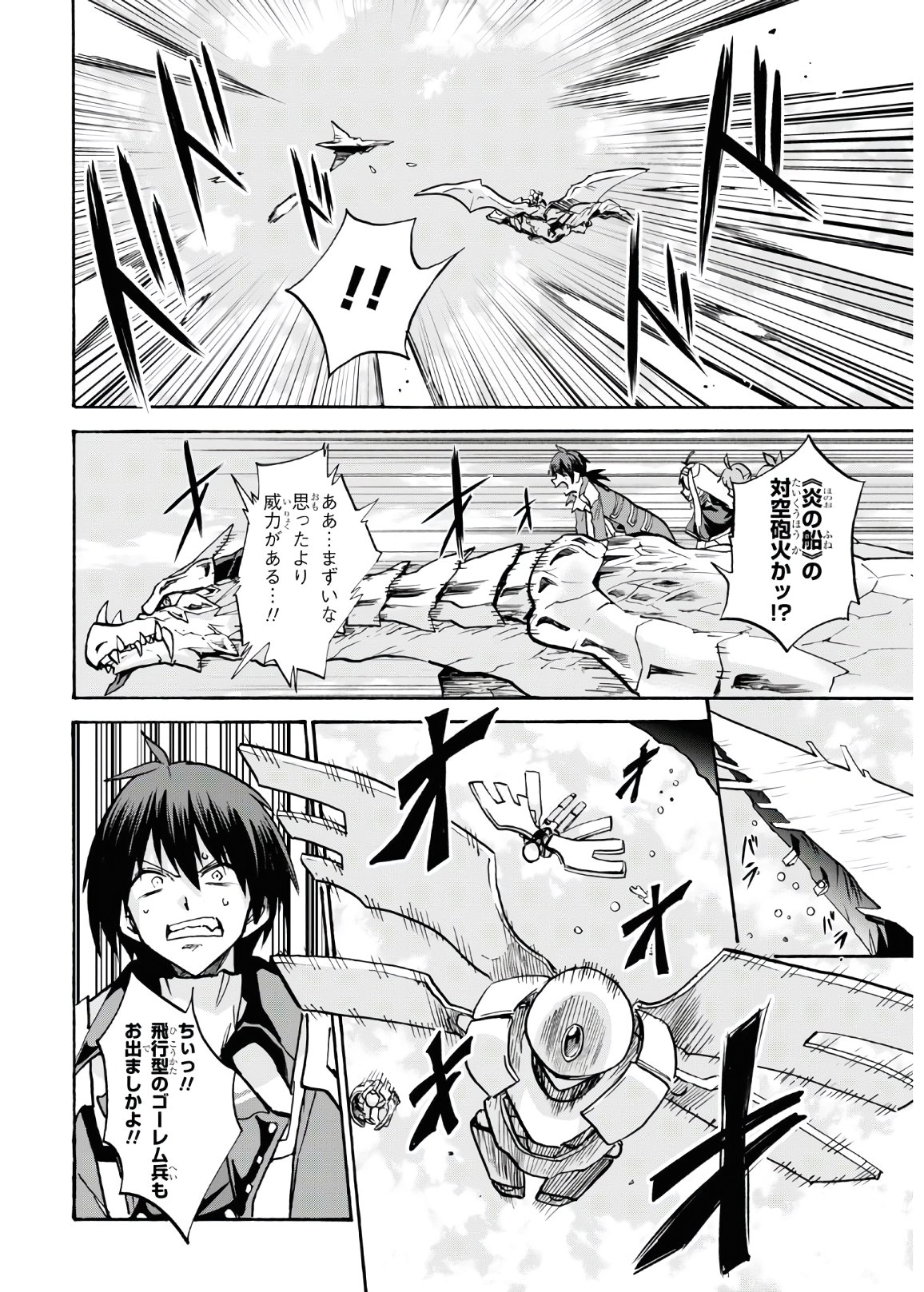 ROKU DE NASHI MAJUTSU KOUSHI TO KINKI KYOUTEN - raw - Chapter 66 - https://jpdd.ccdd.to/JPDD/rokudenashimajutsukoushitokinkikyouten/153677/akdjxnpjaoz.jpg