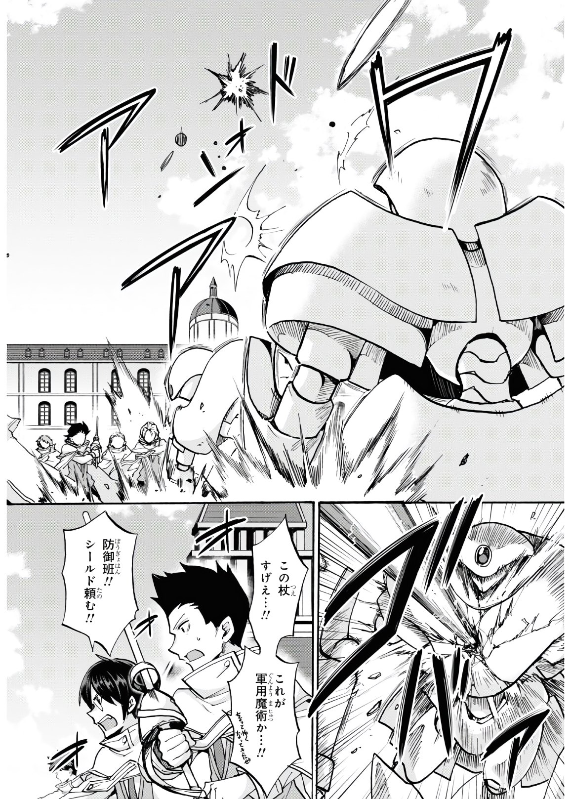 ROKU DE NASHI MAJUTSU KOUSHI TO KINKI KYOUTEN - raw - Chapter 66 - https://jpdd.ccdd.to/JPDD/rokudenashimajutsukoushitokinkikyouten/153677/bemnlxfol4m.jpg
