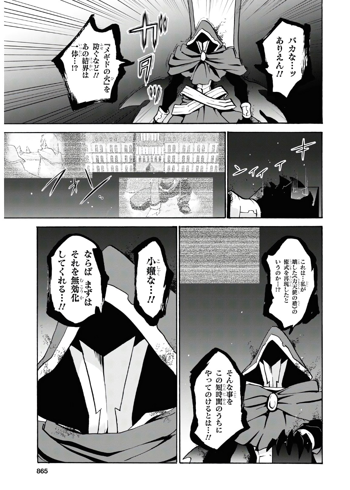 ROKU DE NASHI MAJUTSU KOUSHI TO KINKI KYOUTEN - raw - Chapter 66 - https://jpdd.ccdd.to/JPDD/rokudenashimajutsukoushitokinkikyouten/153677/ewmqp5nol5y.jpg