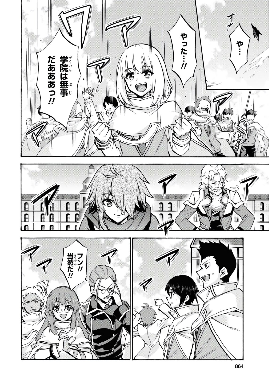 ROKU DE NASHI MAJUTSU KOUSHI TO KINKI KYOUTEN - raw - Chapter 66 - https://jpdd.ccdd.to/JPDD/rokudenashimajutsukoushitokinkikyouten/153677/h24a4lkui4o.jpg