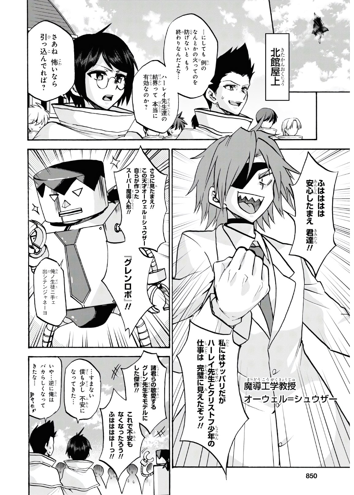 ROKU DE NASHI MAJUTSU KOUSHI TO KINKI KYOUTEN - raw - Chapter 66 - https://jpdd.ccdd.to/JPDD/rokudenashimajutsukoushitokinkikyouten/153677/hnp2hvydewu.jpg