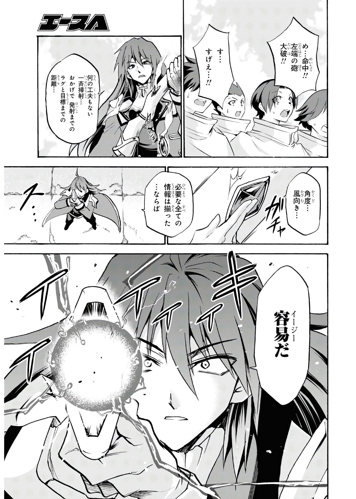 ROKU DE NASHI MAJUTSU KOUSHI TO KINKI KYOUTEN - raw - Chapter 66 - https://jpdd.ccdd.to/JPDD/rokudenashimajutsukoushitokinkikyouten/153677/iez1j5uetji.jpg