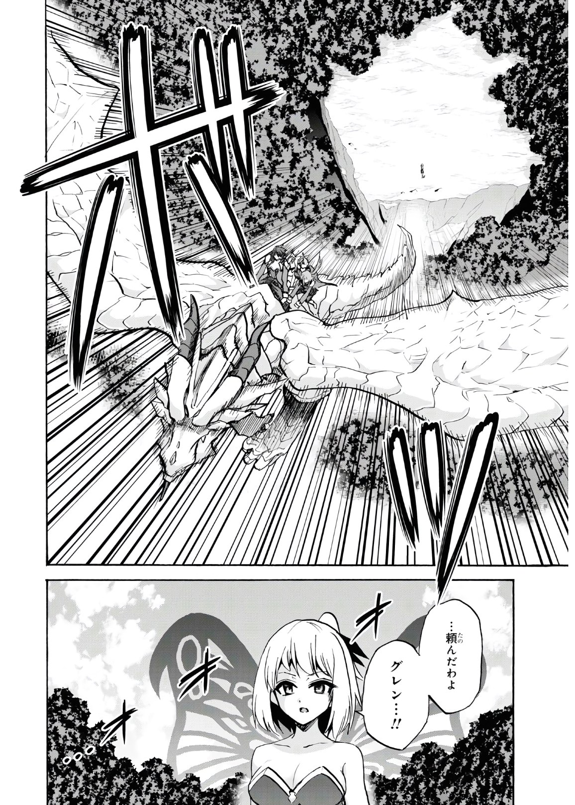 ROKU DE NASHI MAJUTSU KOUSHI TO KINKI KYOUTEN - raw - Chapter 66 - https://jpdd.ccdd.to/JPDD/rokudenashimajutsukoushitokinkikyouten/153677/jgnz5gm23jd.jpg