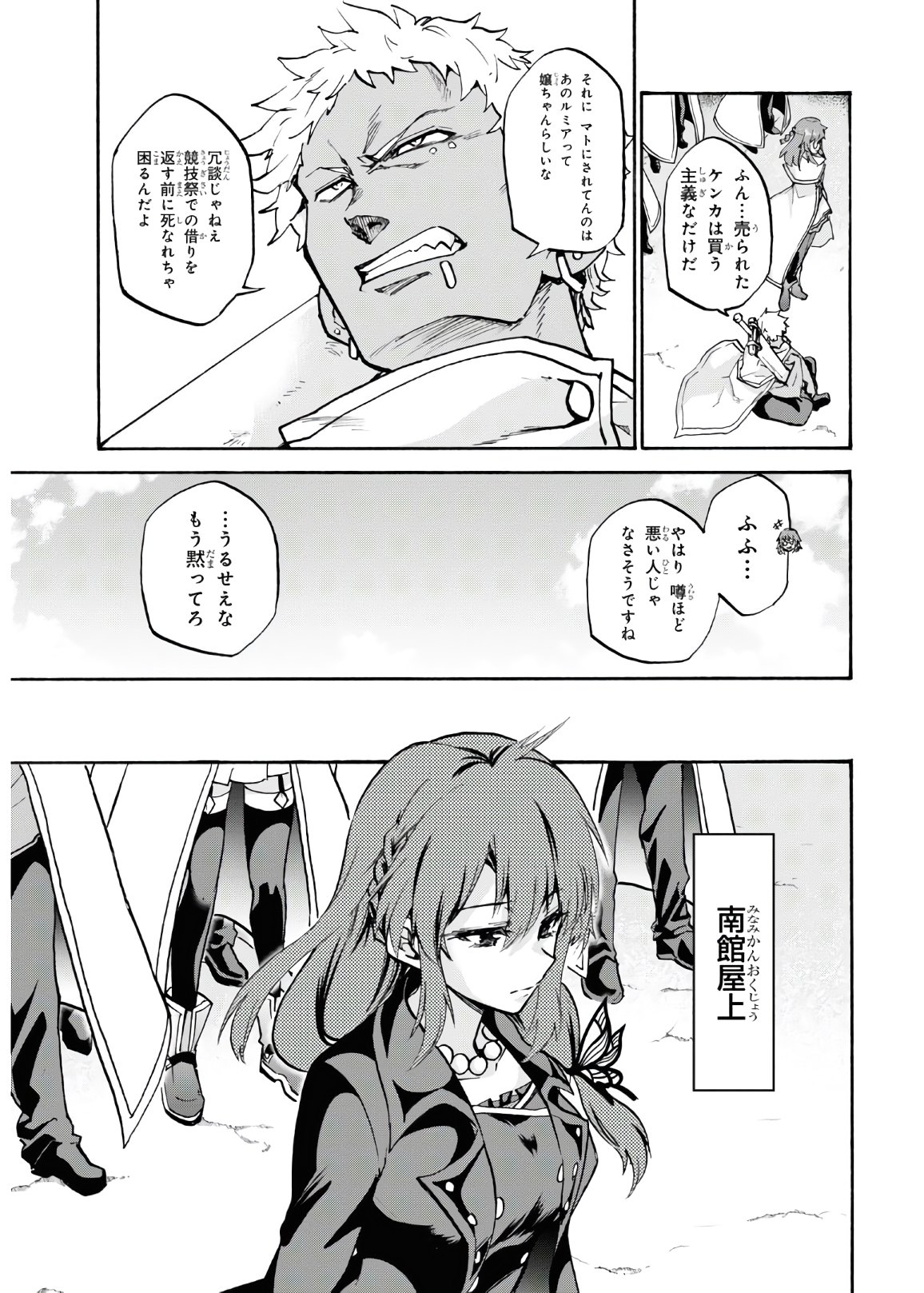ROKU DE NASHI MAJUTSU KOUSHI TO KINKI KYOUTEN - raw - Chapter 66 - https://jpdd.ccdd.to/JPDD/rokudenashimajutsukoushitokinkikyouten/153677/jgump30aggn.jpg