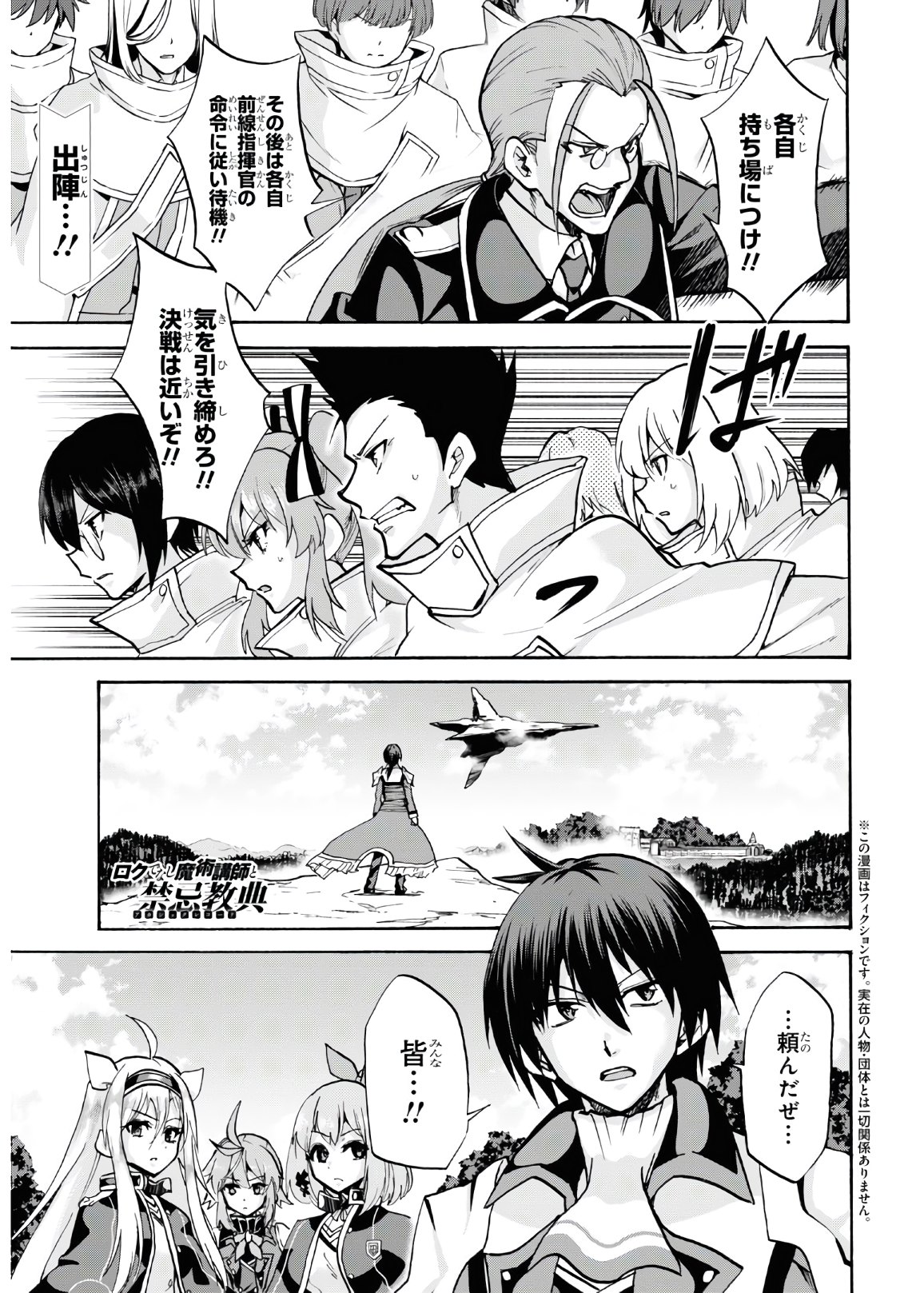 ROKU DE NASHI MAJUTSU KOUSHI TO KINKI KYOUTEN - raw - Chapter 66 - https://jpdd.ccdd.to/JPDD/rokudenashimajutsukoushitokinkikyouten/153677/kcwc2syrpnh.jpg