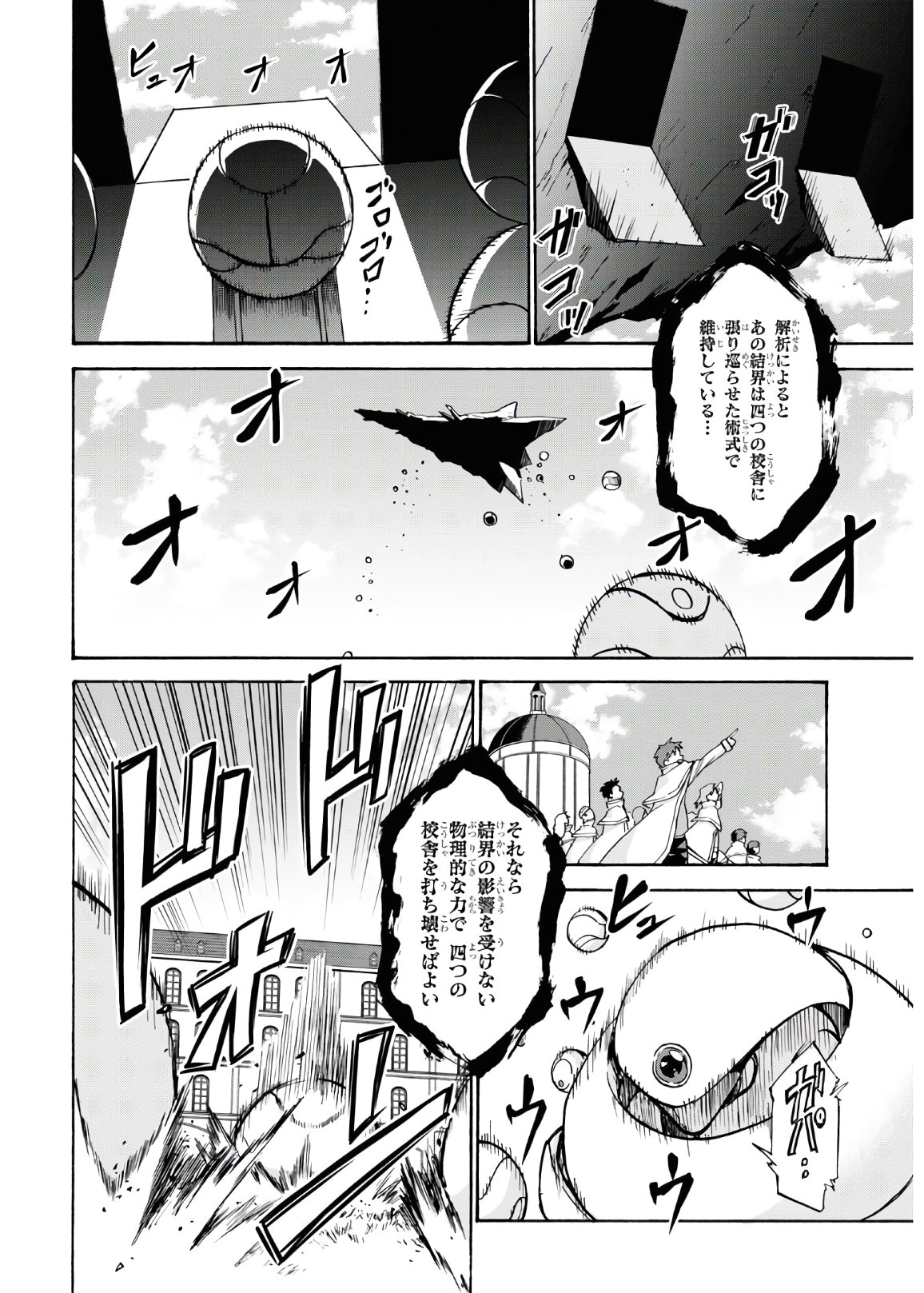 ROKU DE NASHI MAJUTSU KOUSHI TO KINKI KYOUTEN - raw - Chapter 66 - https://jpdd.ccdd.to/JPDD/rokudenashimajutsukoushitokinkikyouten/153677/kdiraubbvsx.jpg