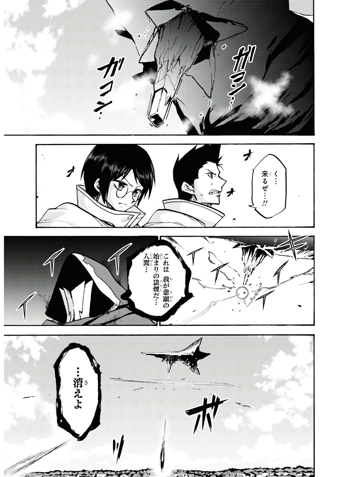 ROKU DE NASHI MAJUTSU KOUSHI TO KINKI KYOUTEN - raw - Chapter 66 - https://jpdd.ccdd.to/JPDD/rokudenashimajutsukoushitokinkikyouten/153677/l54rujmaisp.jpg