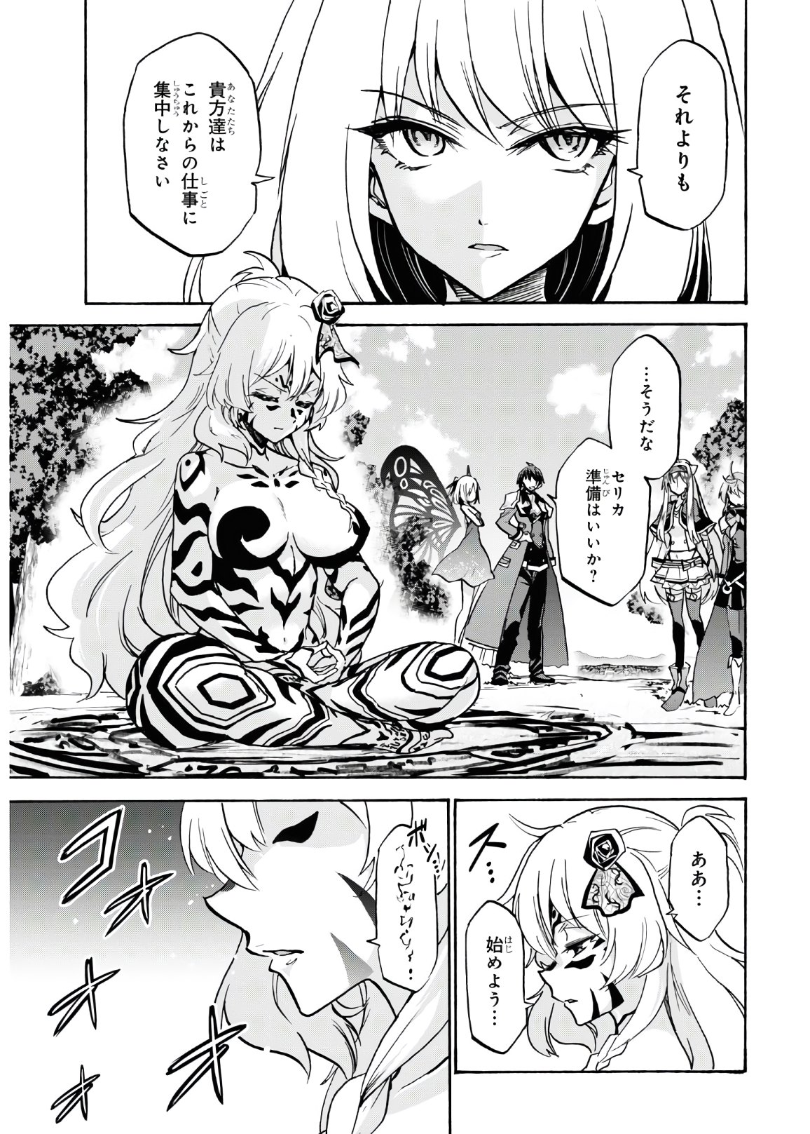 ROKU DE NASHI MAJUTSU KOUSHI TO KINKI KYOUTEN - raw - Chapter 66 - https://jpdd.ccdd.to/JPDD/rokudenashimajutsukoushitokinkikyouten/153677/lqrkdpc2nec.jpg