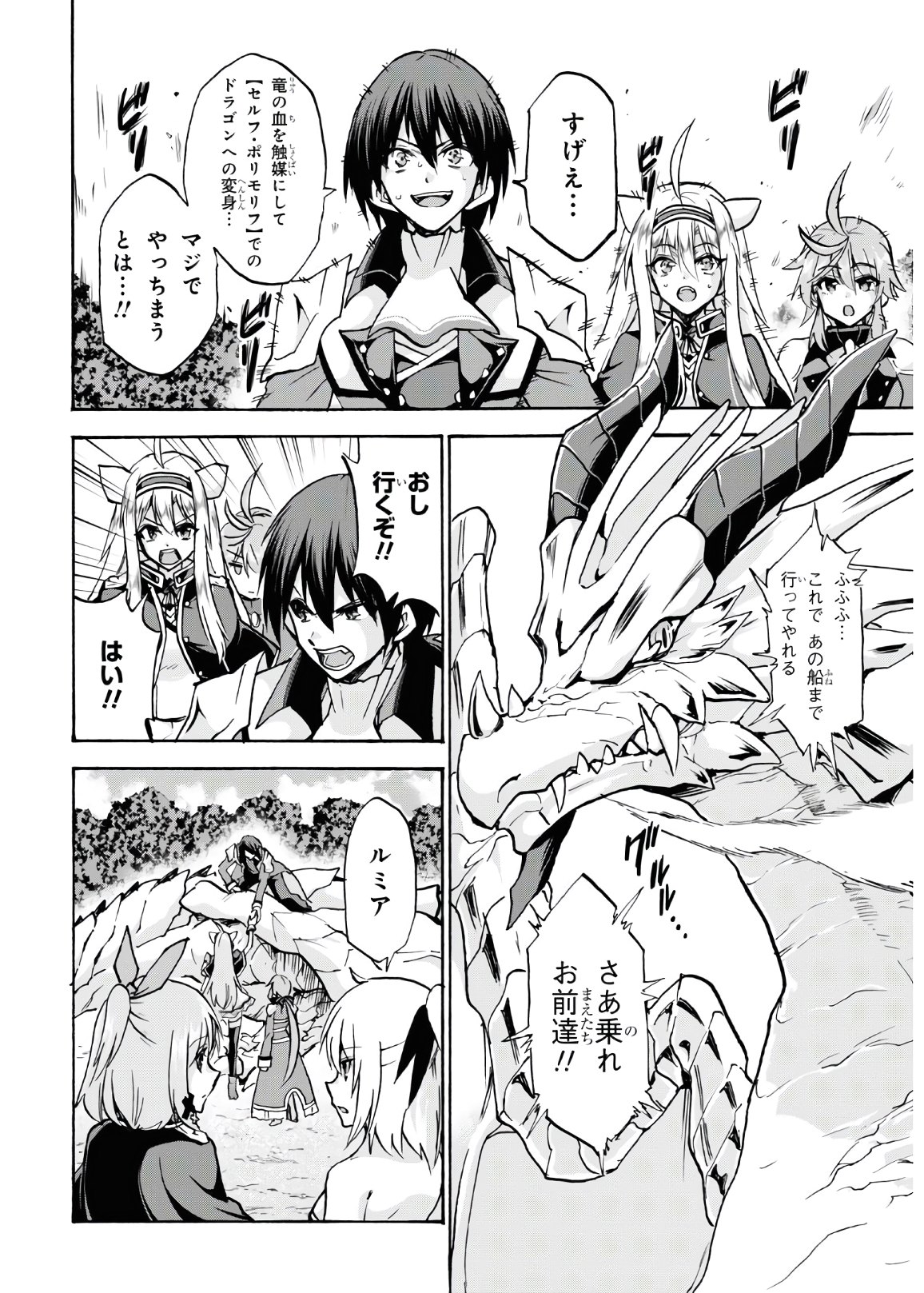 ROKU DE NASHI MAJUTSU KOUSHI TO KINKI KYOUTEN - raw - Chapter 66 - https://jpdd.ccdd.to/JPDD/rokudenashimajutsukoushitokinkikyouten/153677/mzxlj0szn03.jpg