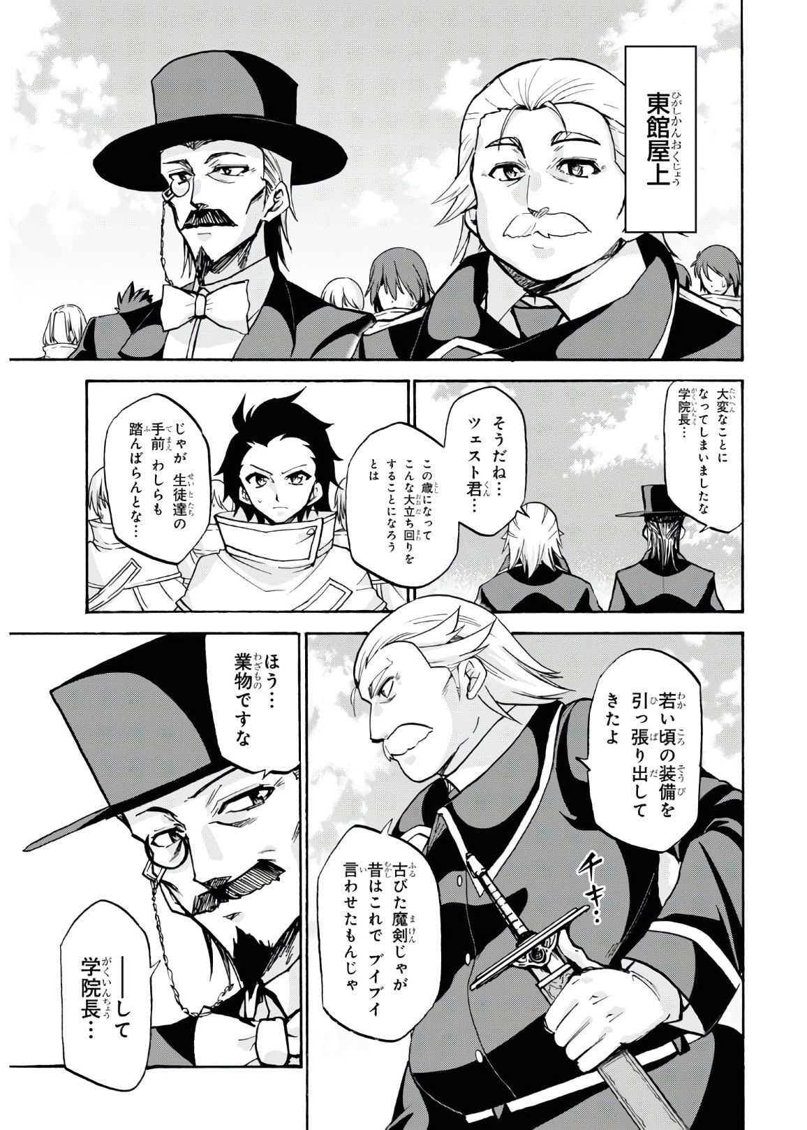 ROKU DE NASHI MAJUTSU KOUSHI TO KINKI KYOUTEN - raw - Chapter 66 - https://jpdd.ccdd.to/JPDD/rokudenashimajutsukoushitokinkikyouten/153677/oev2u0t0isx.jpg