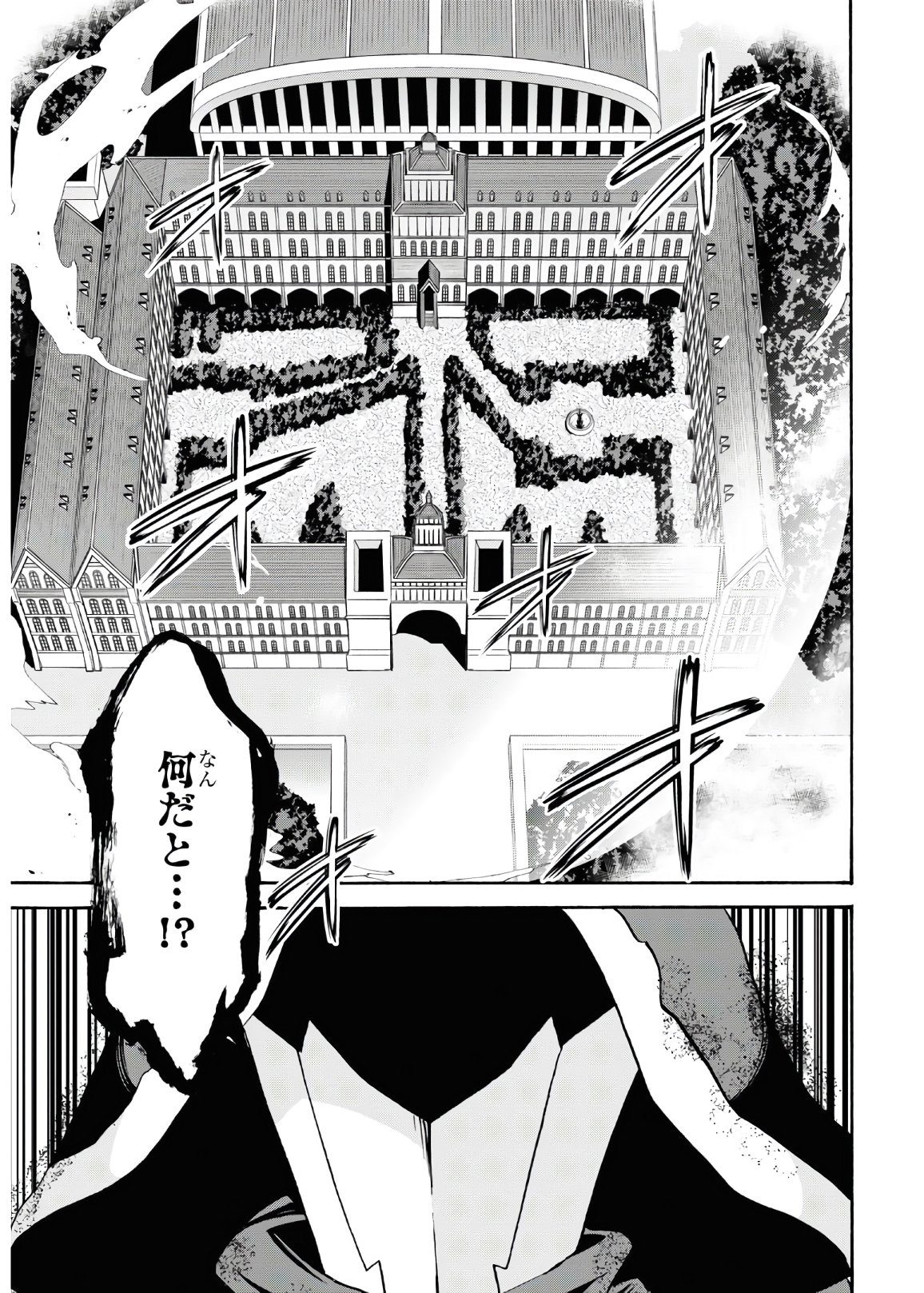 ROKU DE NASHI MAJUTSU KOUSHI TO KINKI KYOUTEN - raw - Chapter 66 - https://jpdd.ccdd.to/JPDD/rokudenashimajutsukoushitokinkikyouten/153677/rkuzsvdgzia.jpg