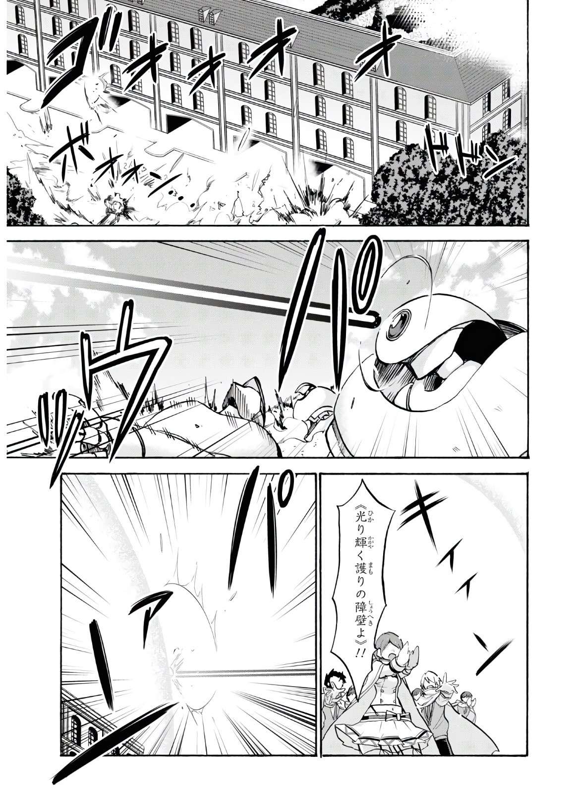 ROKU DE NASHI MAJUTSU KOUSHI TO KINKI KYOUTEN - raw - Chapter 66 - https://jpdd.ccdd.to/JPDD/rokudenashimajutsukoushitokinkikyouten/153677/rlymgww3wcy.jpg
