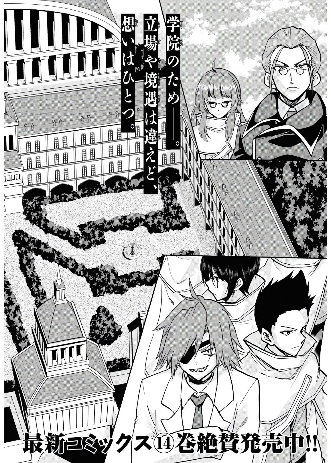 ROKU DE NASHI MAJUTSU KOUSHI TO KINKI KYOUTEN - raw - Chapter 66 - https://jpdd.ccdd.to/JPDD/rokudenashimajutsukoushitokinkikyouten/153677/taptdveoyvn.jpg