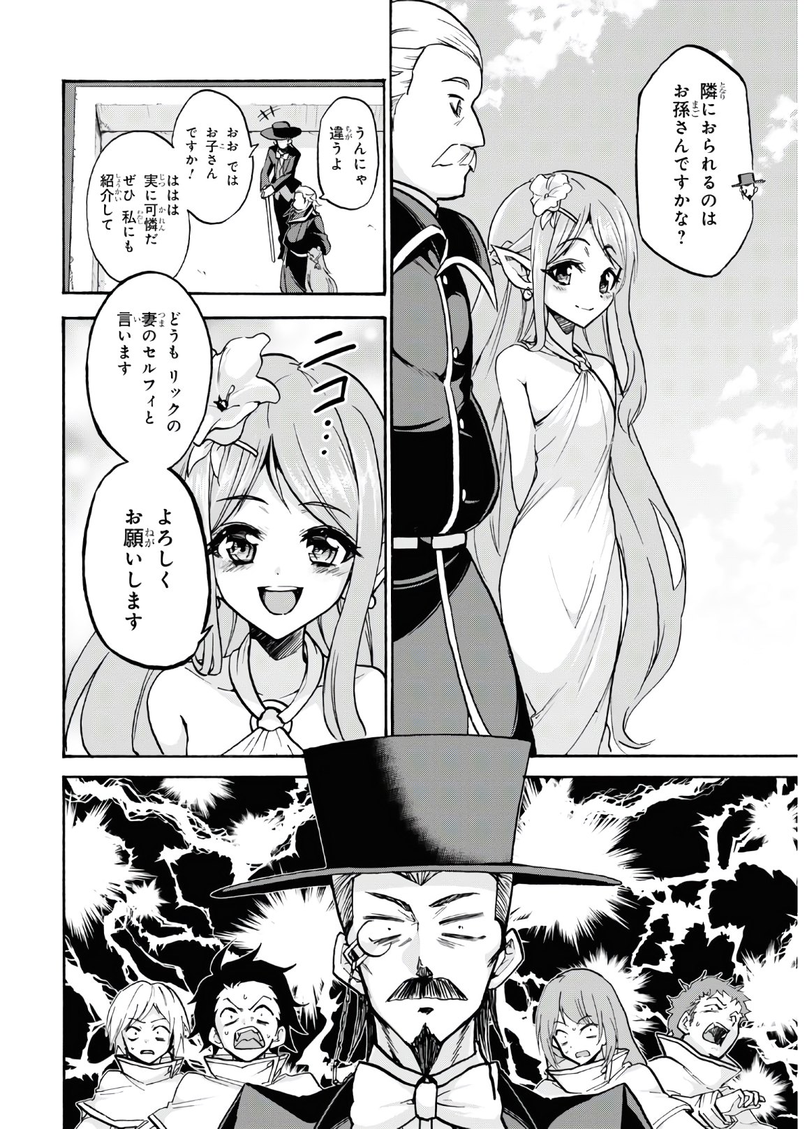 ROKU DE NASHI MAJUTSU KOUSHI TO KINKI KYOUTEN - raw - Chapter 66 - https://jpdd.ccdd.to/JPDD/rokudenashimajutsukoushitokinkikyouten/153677/wpcdbd252yg.jpg