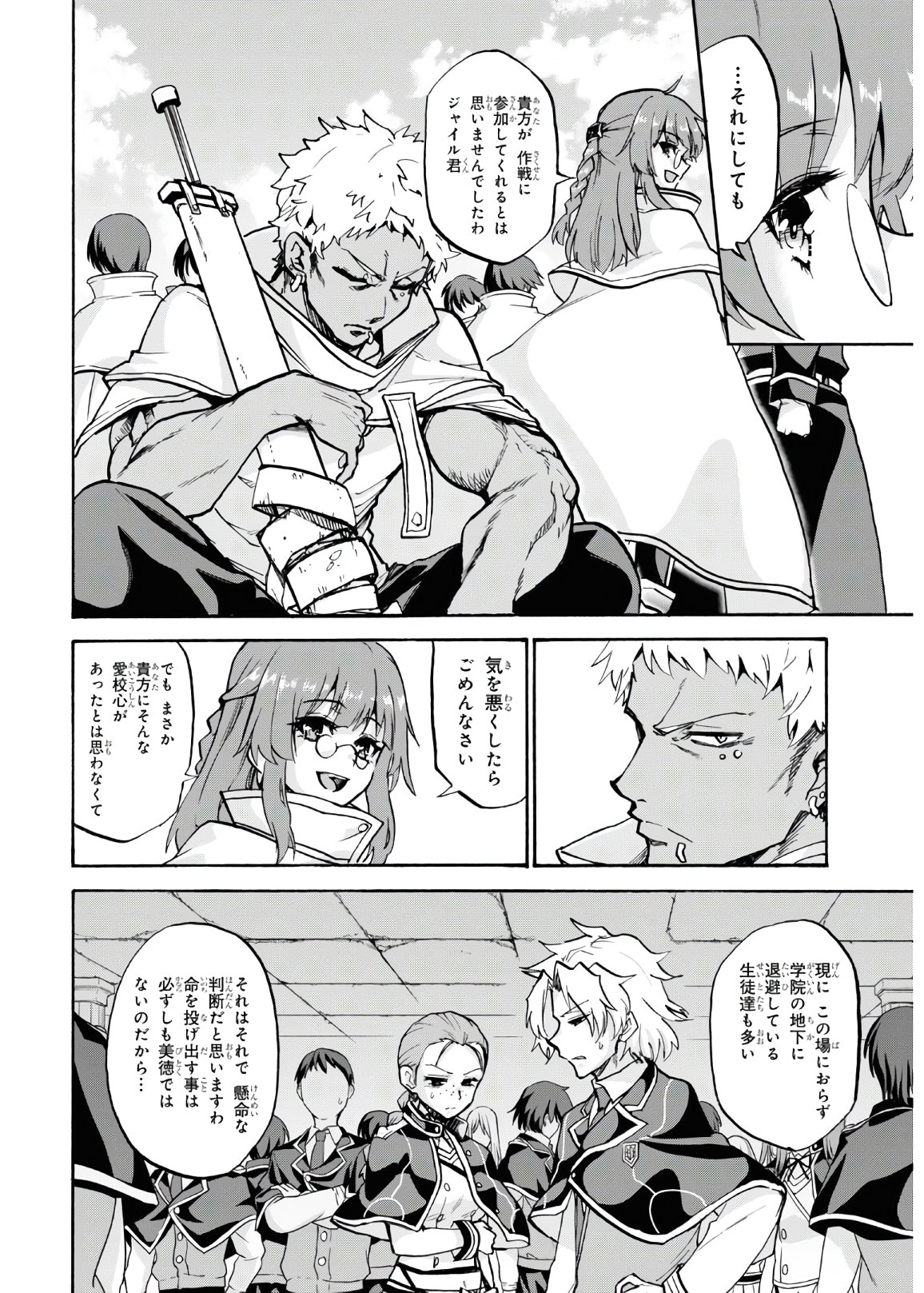 ROKU DE NASHI MAJUTSU KOUSHI TO KINKI KYOUTEN - raw - Chapter 66 - https://jpdd.ccdd.to/JPDD/rokudenashimajutsukoushitokinkikyouten/153677/xecwmonai0z.jpg
