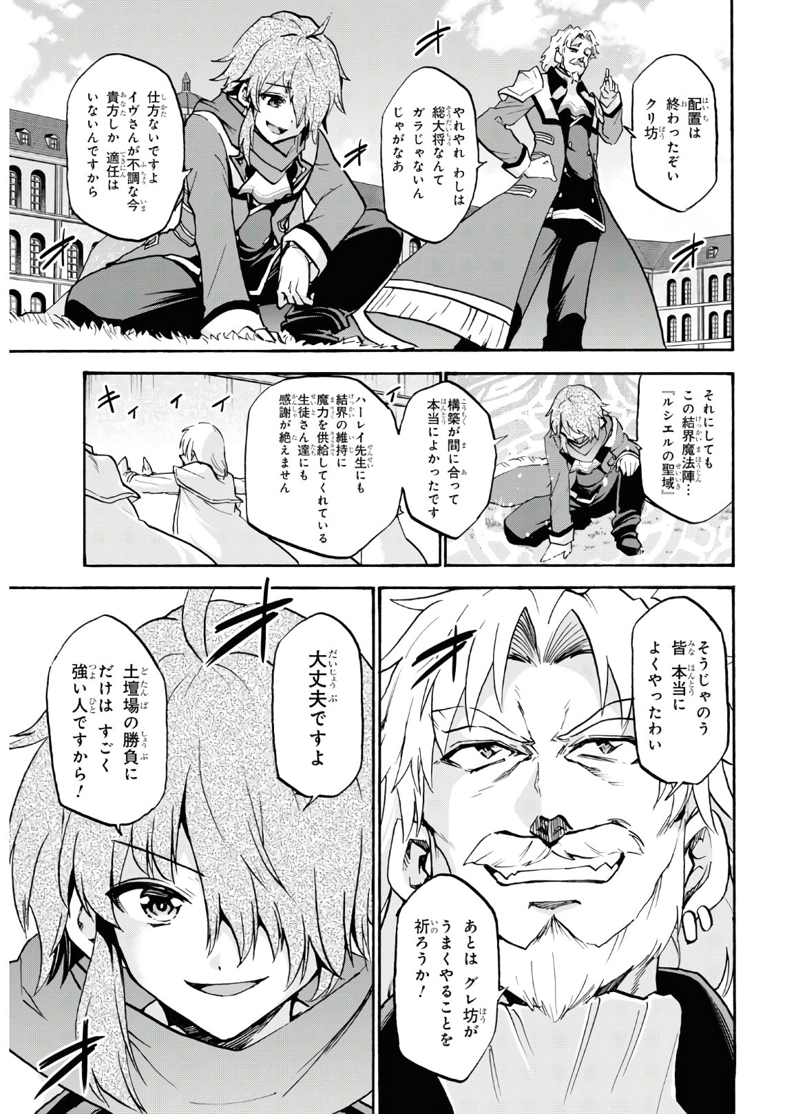 ROKU DE NASHI MAJUTSU KOUSHI TO KINKI KYOUTEN - raw - Chapter 66 - https://jpdd.ccdd.to/JPDD/rokudenashimajutsukoushitokinkikyouten/153677/xzyaf5hmrag.jpg