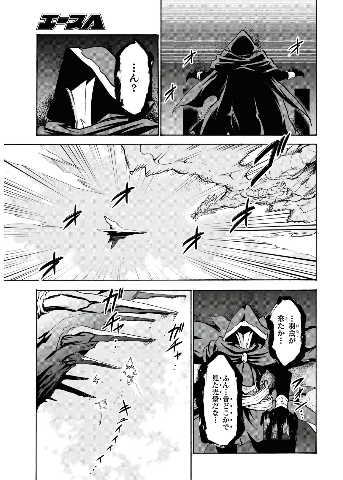 ROKU DE NASHI MAJUTSU KOUSHI TO KINKI KYOUTEN - raw - Chapter 66 - https://jpdd.ccdd.to/JPDD/rokudenashimajutsukoushitokinkikyouten/153677/yfwpdvjgoxq.jpg