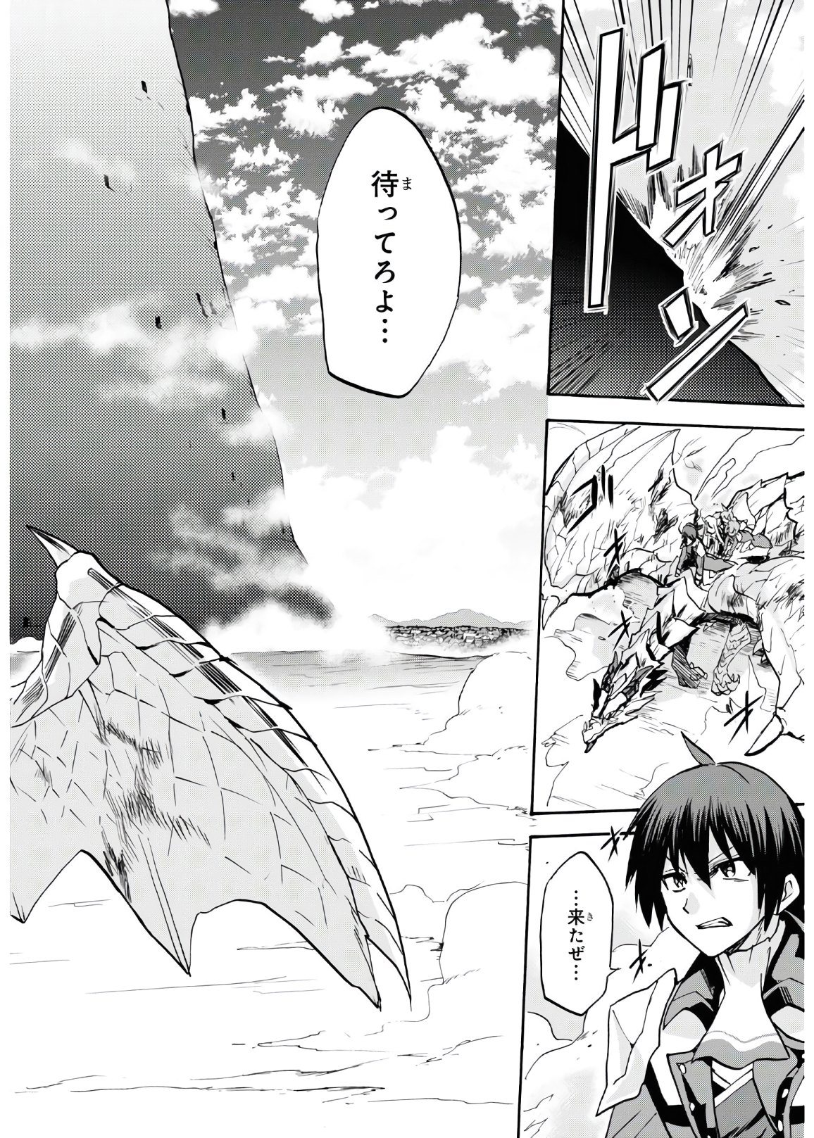 ROKU DE NASHI MAJUTSU KOUSHI TO KINKI KYOUTEN - raw - Chapter 66 - https://jpdd.ccdd.to/JPDD/rokudenashimajutsukoushitokinkikyouten/153677/ywtdqo221ez.jpg