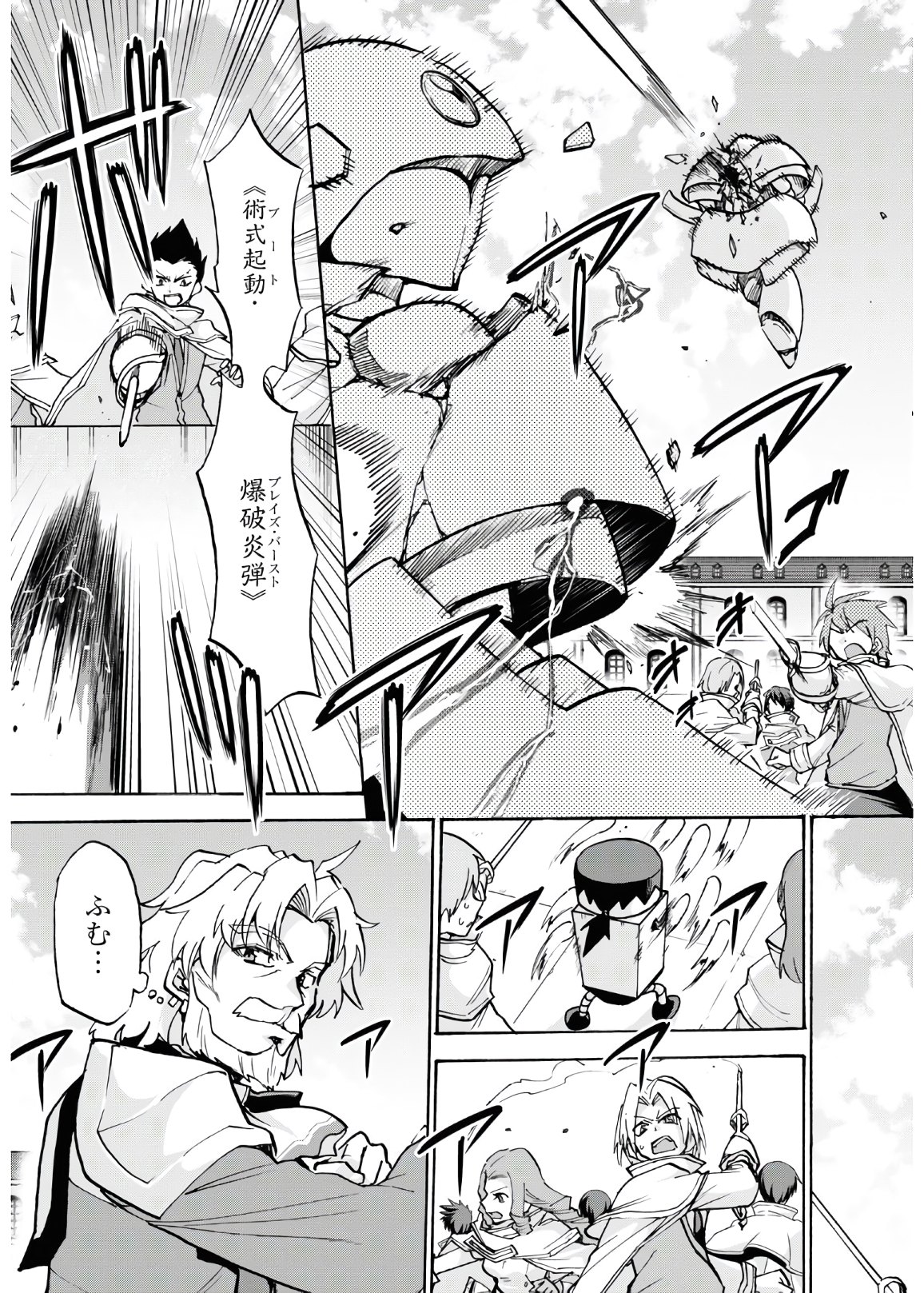ROKU DE NASHI MAJUTSU KOUSHI TO KINKI KYOUTEN - raw - Chapter 66 - https://jpdd.ccdd.to/JPDD/rokudenashimajutsukoushitokinkikyouten/153677/zc0nypoykwv.jpg