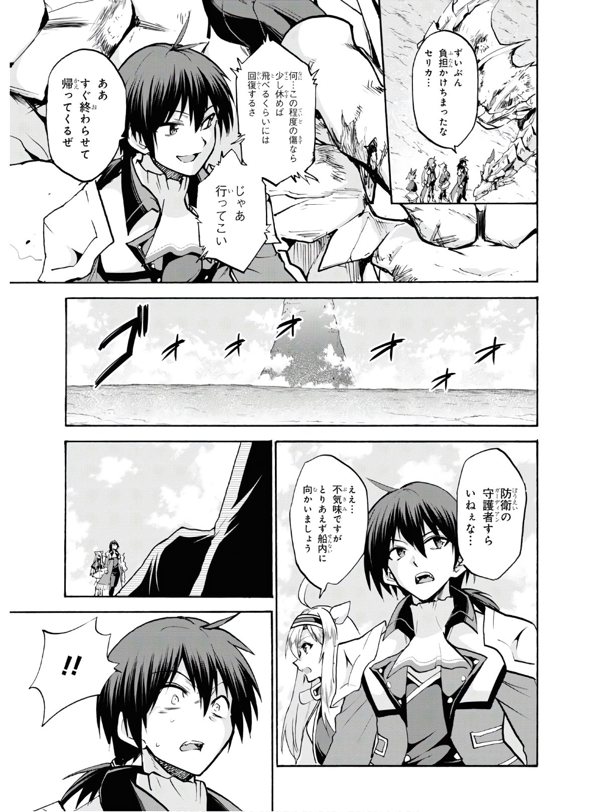 ROKU DE NASHI MAJUTSU KOUSHI TO KINKI KYOUTEN - raw - Chapter 67 - https://jpdd.ccdd.to/JPDD/rokudenashimajutsukoushitokinkikyouten/156844/0v0x4yhhmy2.jpg