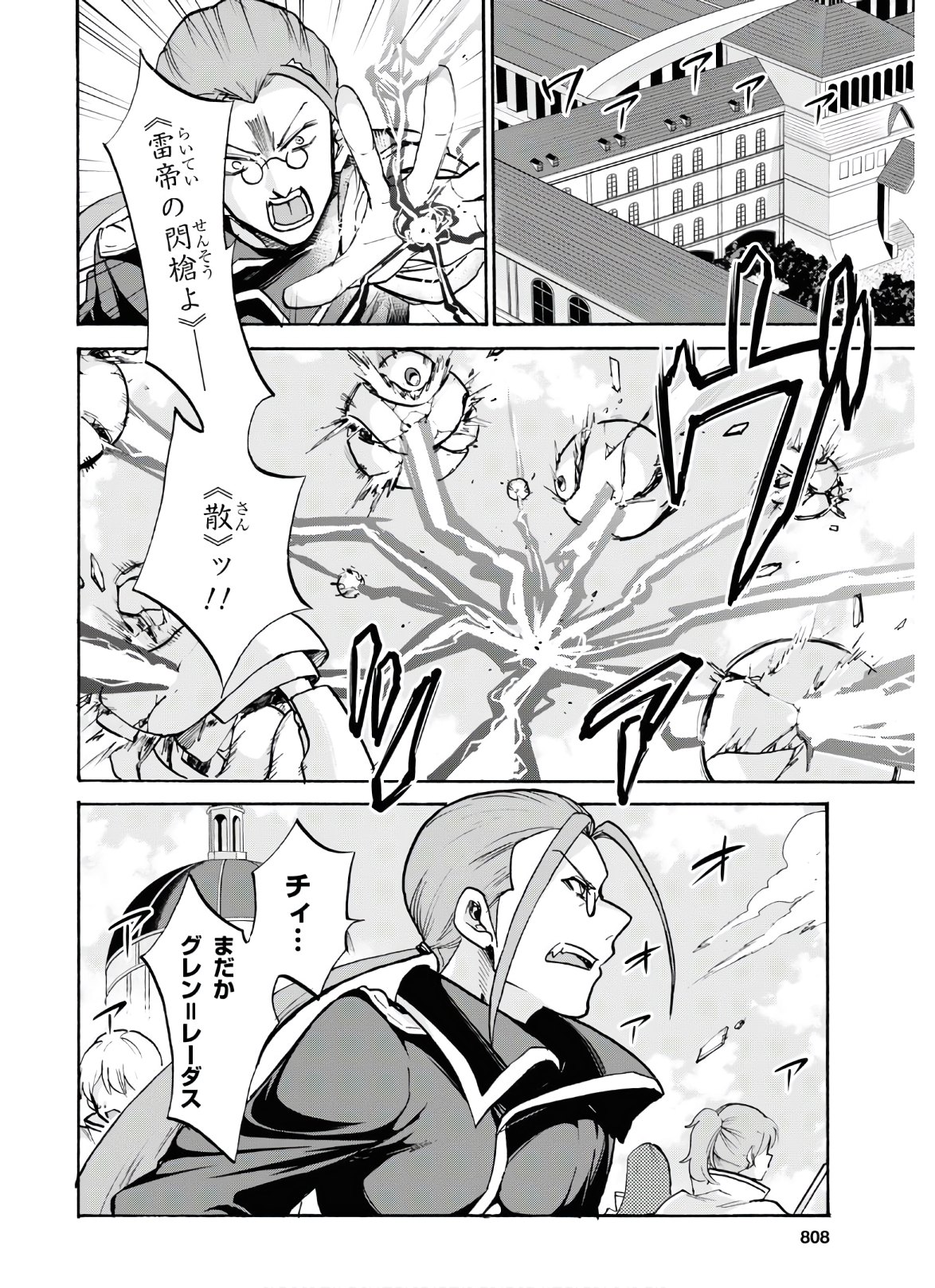ROKU DE NASHI MAJUTSU KOUSHI TO KINKI KYOUTEN - raw - Chapter 67 - https://jpdd.ccdd.to/JPDD/rokudenashimajutsukoushitokinkikyouten/156844/2vf0r000ave.jpg