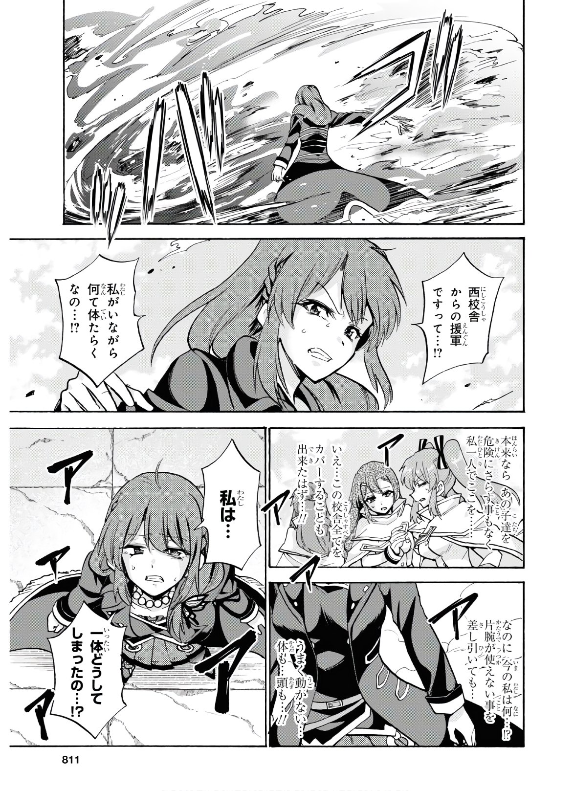 ROKU DE NASHI MAJUTSU KOUSHI TO KINKI KYOUTEN - raw - Chapter 67 - https://jpdd.ccdd.to/JPDD/rokudenashimajutsukoushitokinkikyouten/156844/4nlzkplq434.jpg
