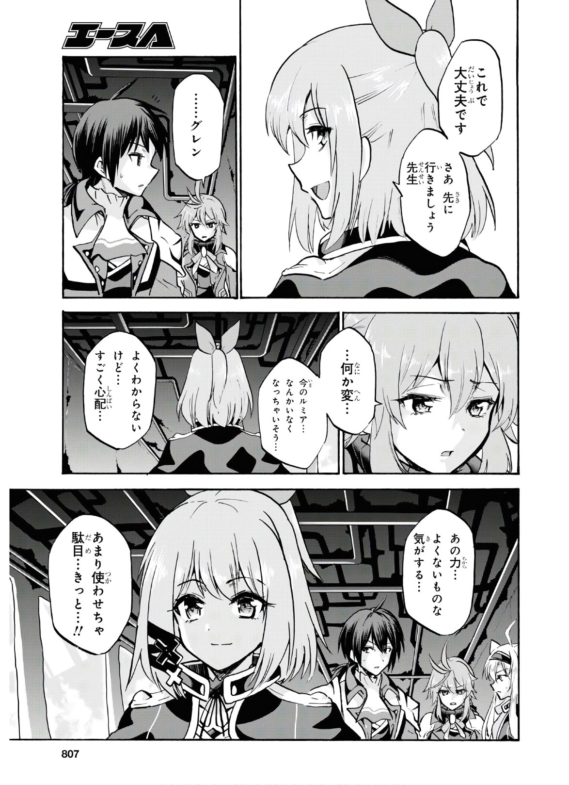 ROKU DE NASHI MAJUTSU KOUSHI TO KINKI KYOUTEN - raw - Chapter 67 - https://jpdd.ccdd.to/JPDD/rokudenashimajutsukoushitokinkikyouten/156844/ca2erobkw3b.jpg