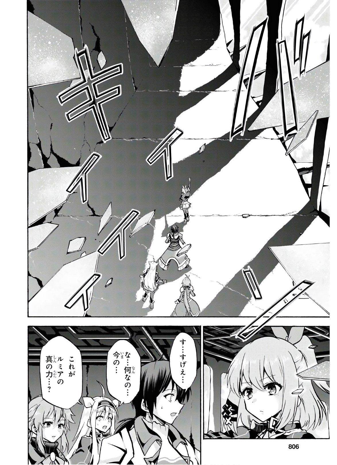 ROKU DE NASHI MAJUTSU KOUSHI TO KINKI KYOUTEN - raw - Chapter 67 - https://jpdd.ccdd.to/JPDD/rokudenashimajutsukoushitokinkikyouten/156844/cc2rd3jf0tc.jpg