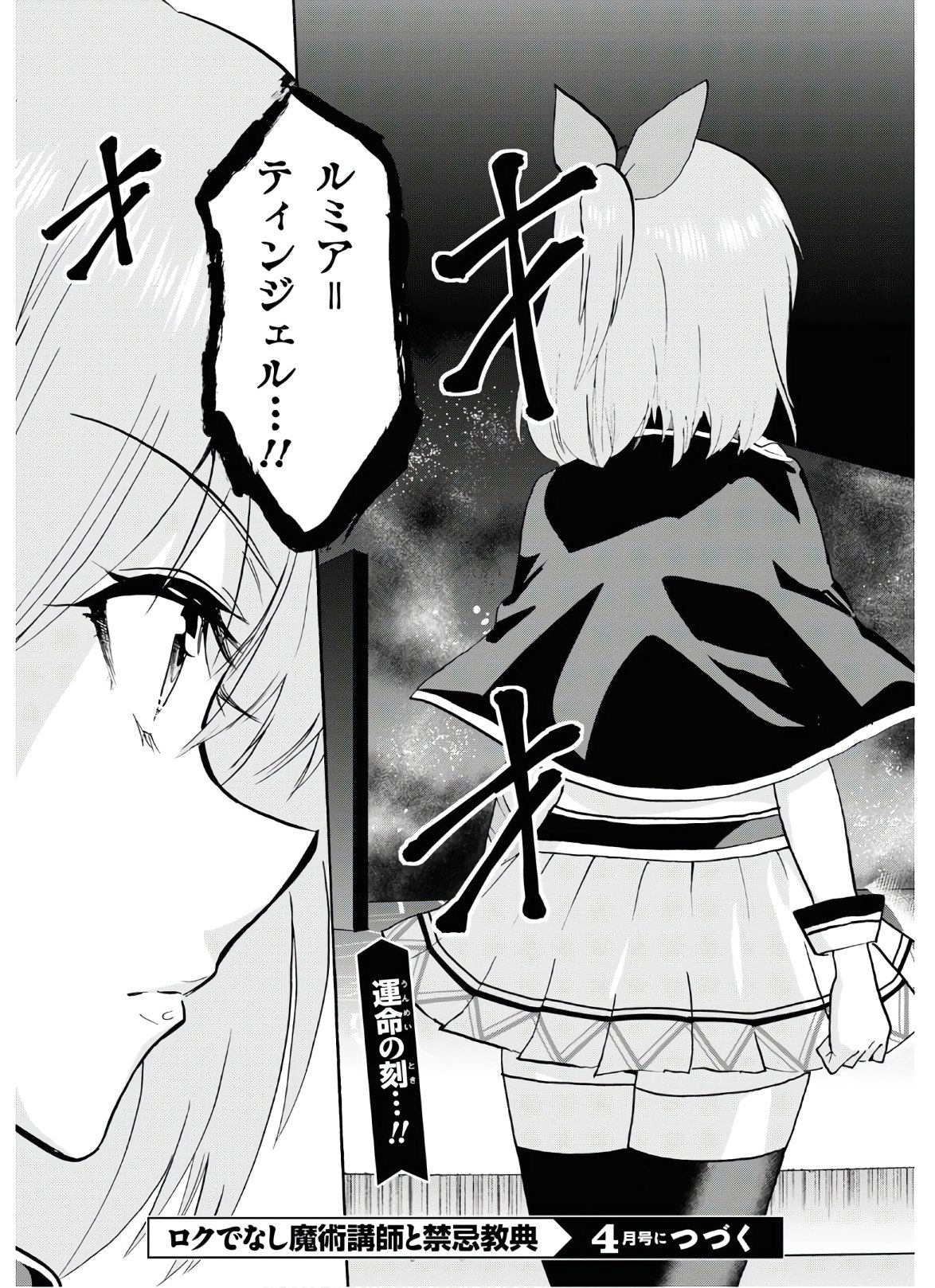 ROKU DE NASHI MAJUTSU KOUSHI TO KINKI KYOUTEN - raw - Chapter 67 - https://jpdd.ccdd.to/JPDD/rokudenashimajutsukoushitokinkikyouten/156844/cc5m1movrhs.jpg