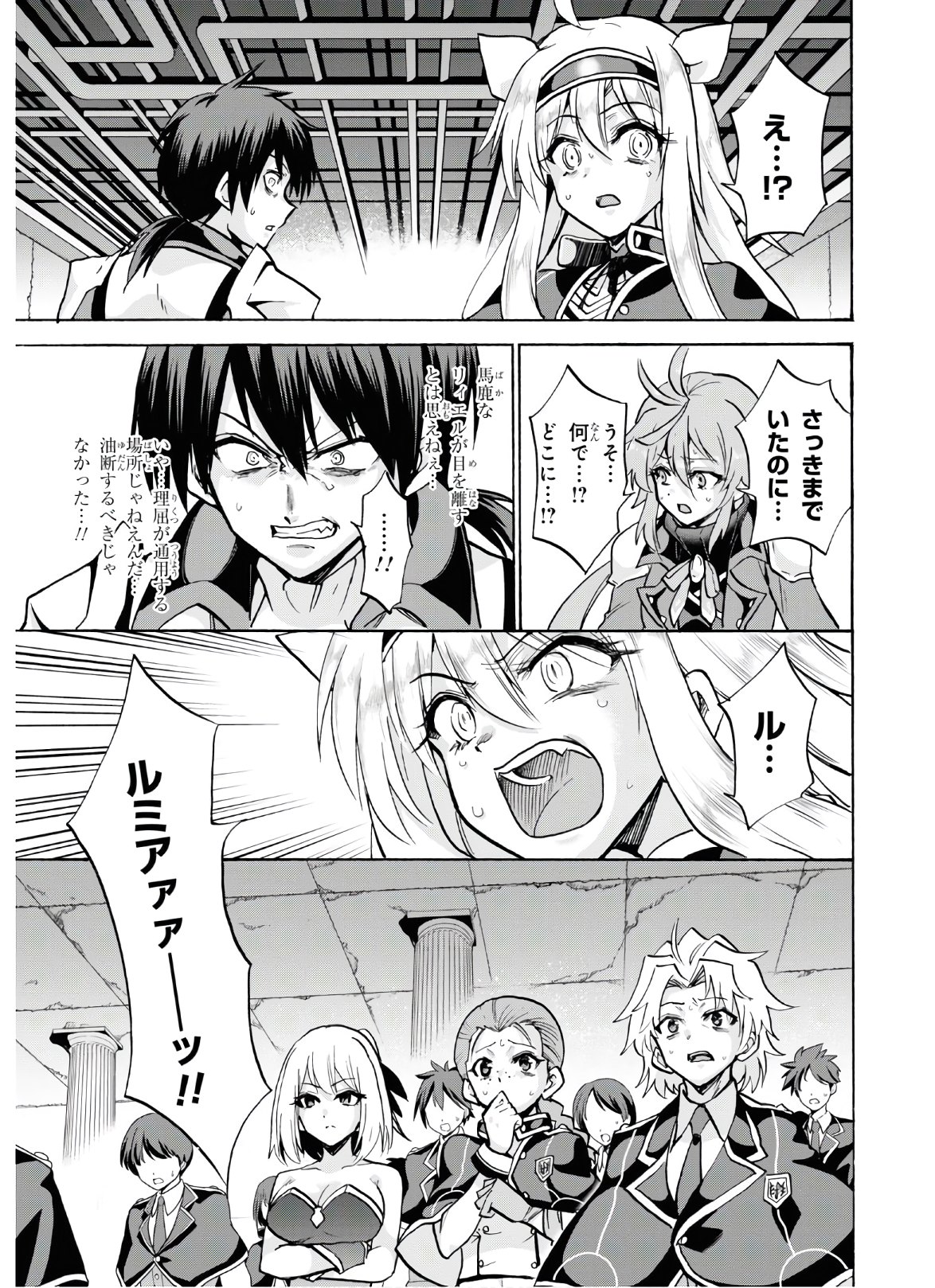 ROKU DE NASHI MAJUTSU KOUSHI TO KINKI KYOUTEN - raw - Chapter 67 - https://jpdd.ccdd.to/JPDD/rokudenashimajutsukoushitokinkikyouten/156844/cq3zuqstzyf.jpg