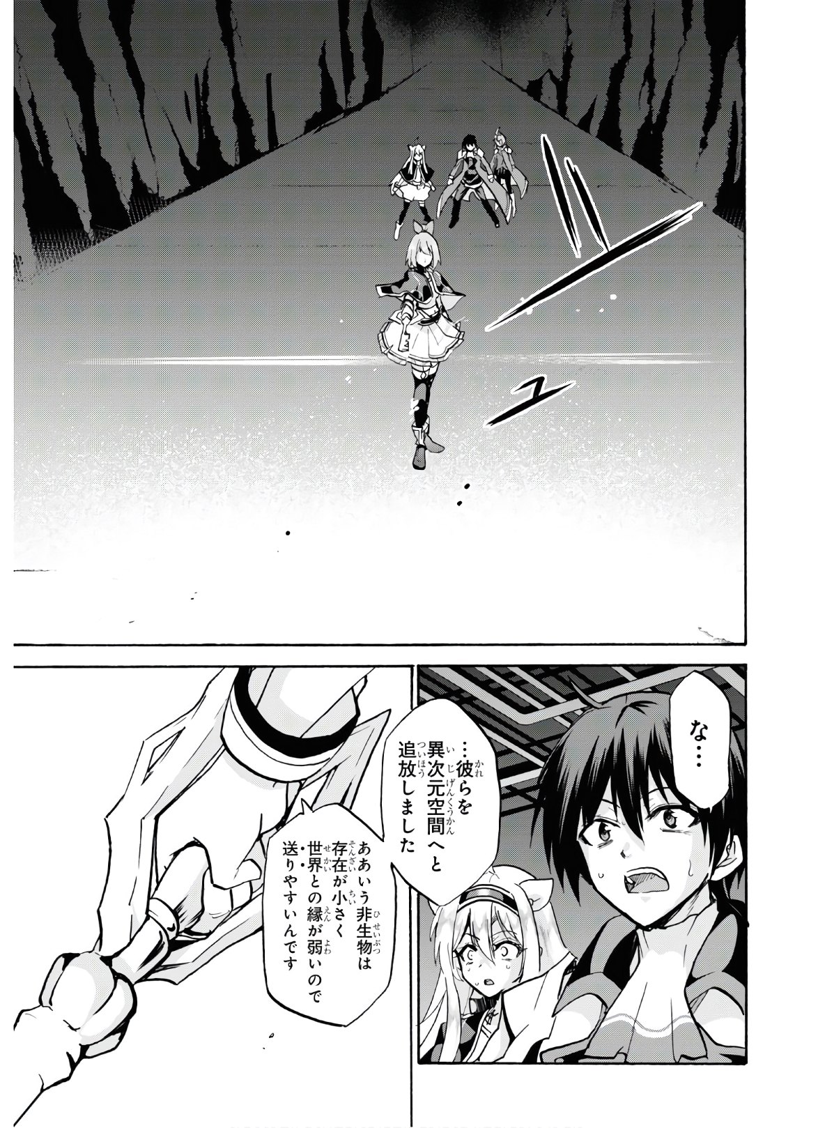 ROKU DE NASHI MAJUTSU KOUSHI TO KINKI KYOUTEN - raw - Chapter 67 - https://jpdd.ccdd.to/JPDD/rokudenashimajutsukoushitokinkikyouten/156844/d2r5sry4ecw.jpg