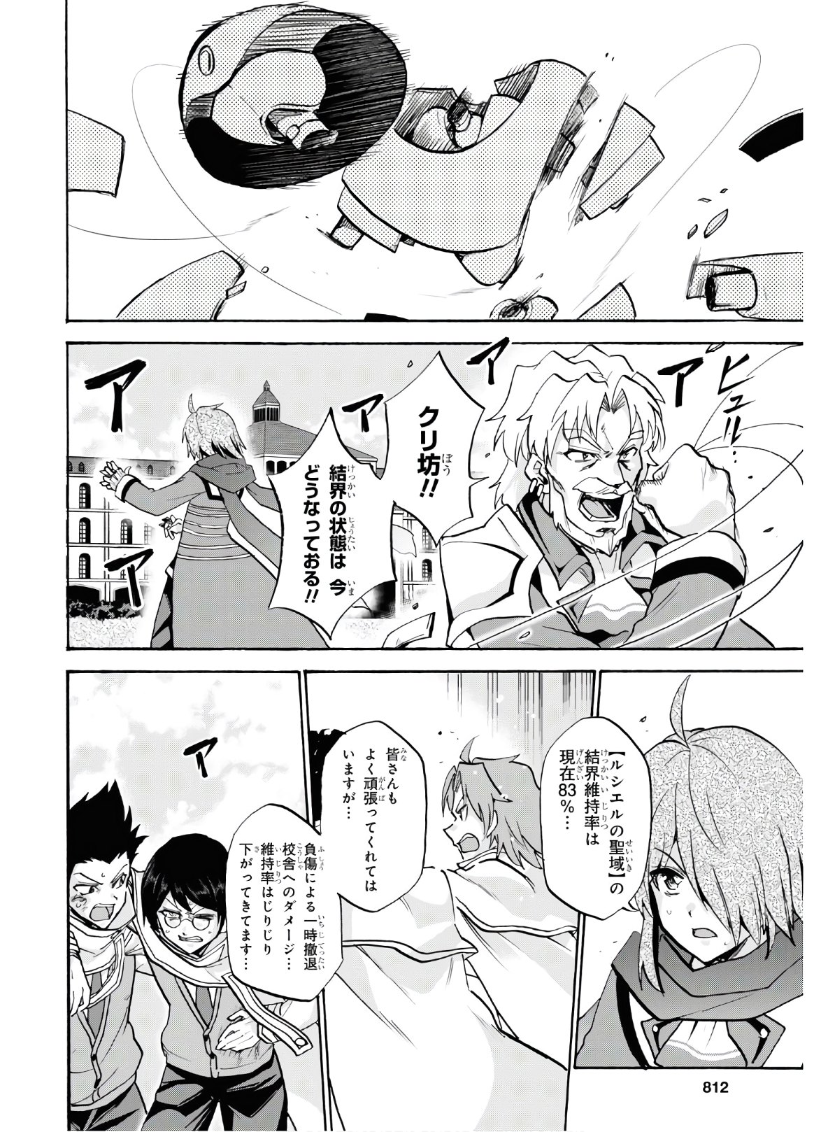 ROKU DE NASHI MAJUTSU KOUSHI TO KINKI KYOUTEN - raw - Chapter 67 - https://jpdd.ccdd.to/JPDD/rokudenashimajutsukoushitokinkikyouten/156844/fuu5pqjonmr.jpg