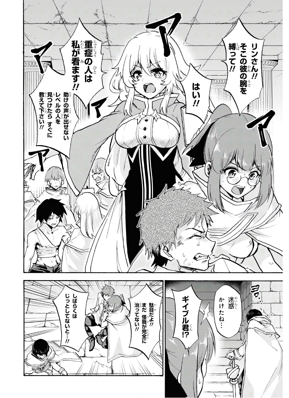 ROKU DE NASHI MAJUTSU KOUSHI TO KINKI KYOUTEN - raw - Chapter 67 - https://jpdd.ccdd.to/JPDD/rokudenashimajutsukoushitokinkikyouten/156844/g2oeiwu33dc.jpg